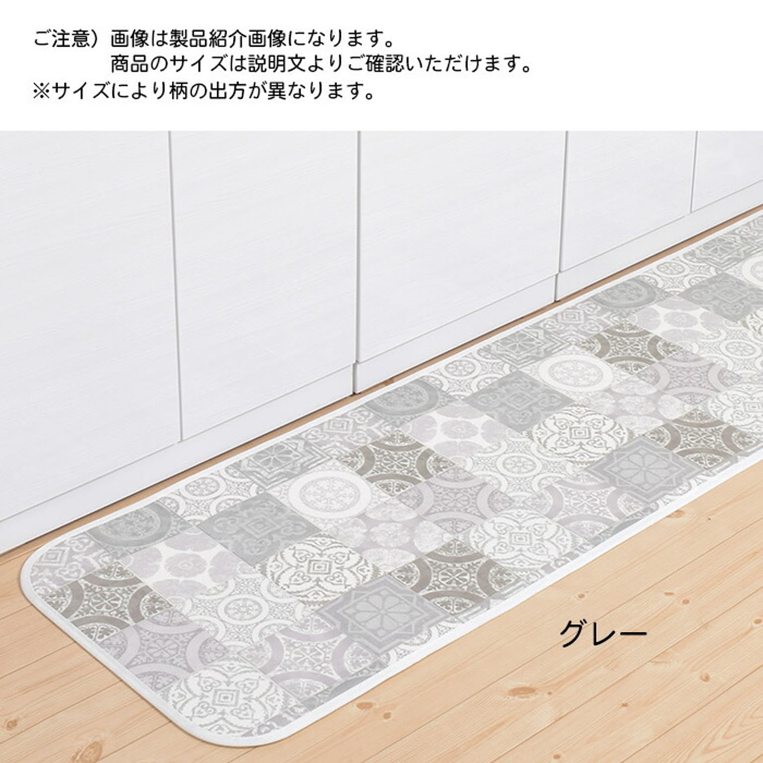 キッチンマット