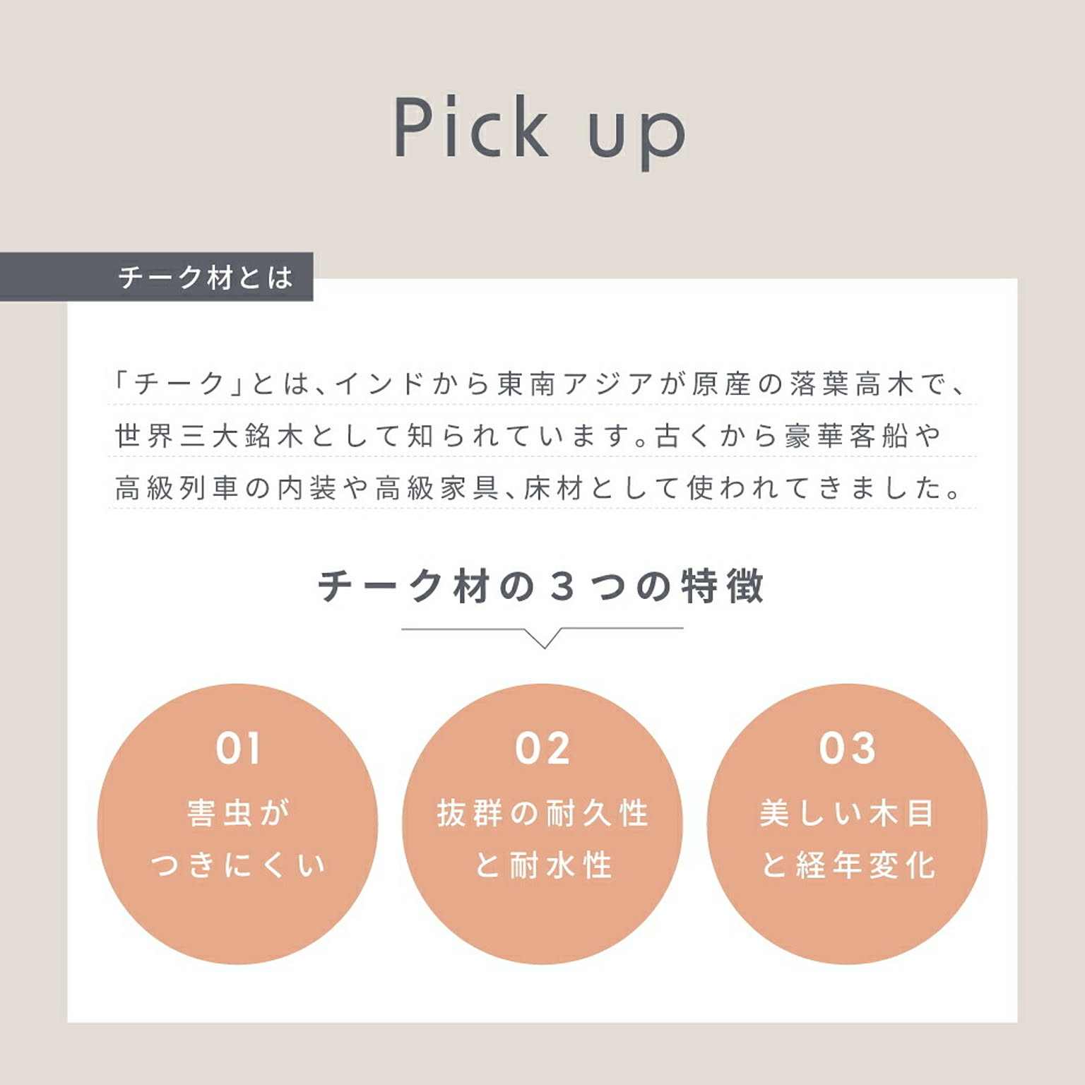 タンス・チェスト