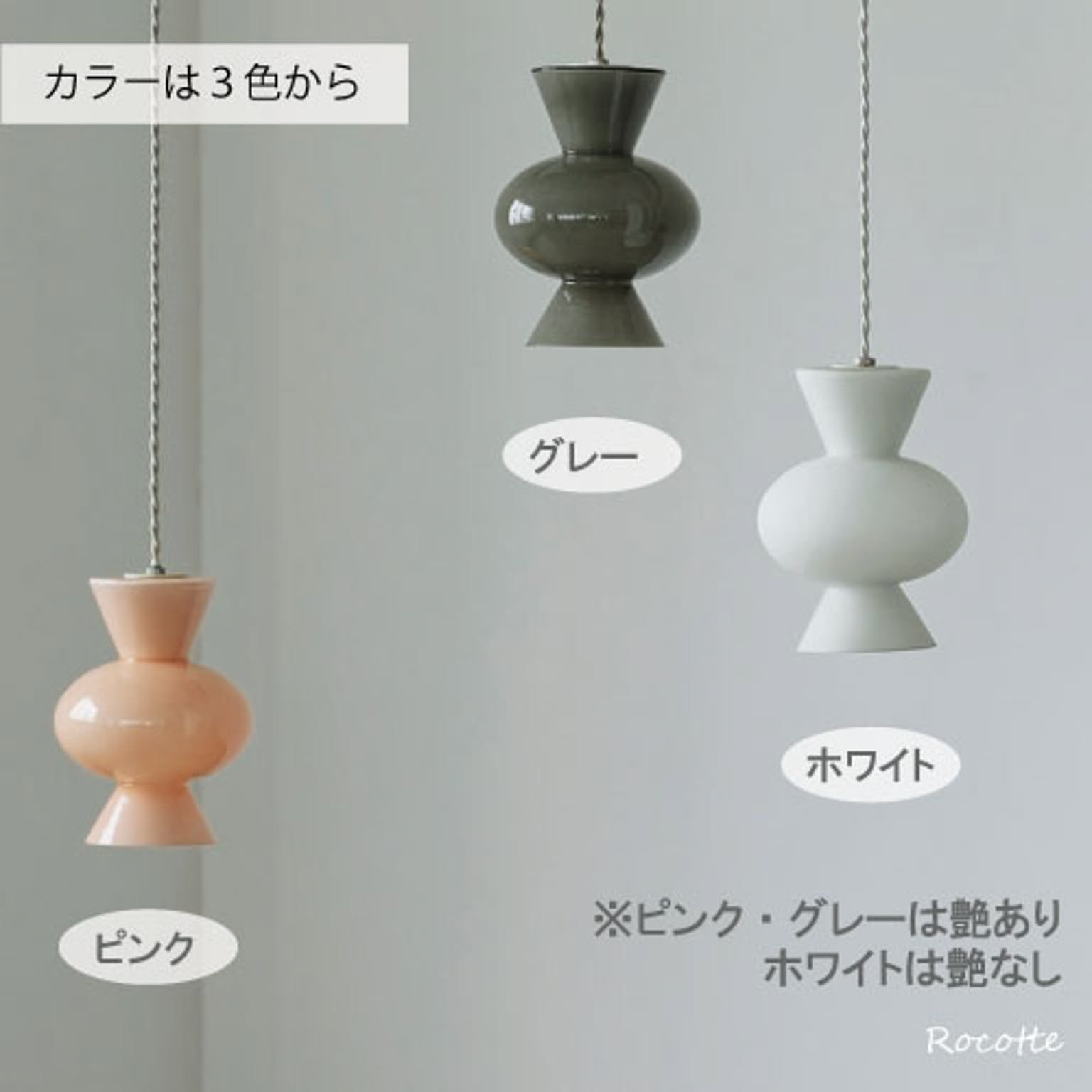 ペンダントライト