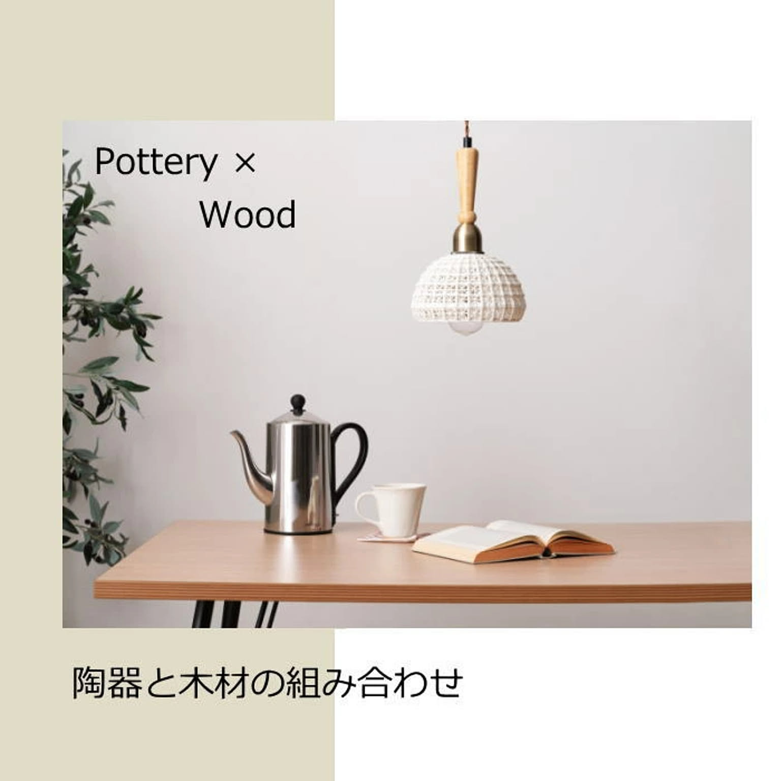 ペンダントライト