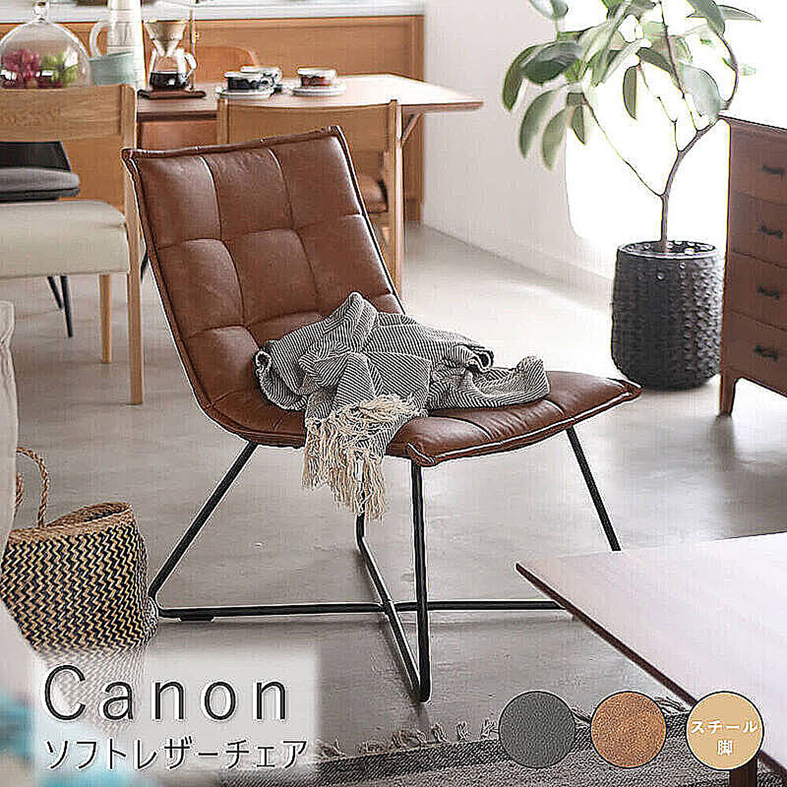 東谷 Canon ソフトレザーチェア ブラウン m11801 - 通販 | 家具 東谷 Canon ソフトレザーチェア ブラウン m11801 - 通販 | 家具
