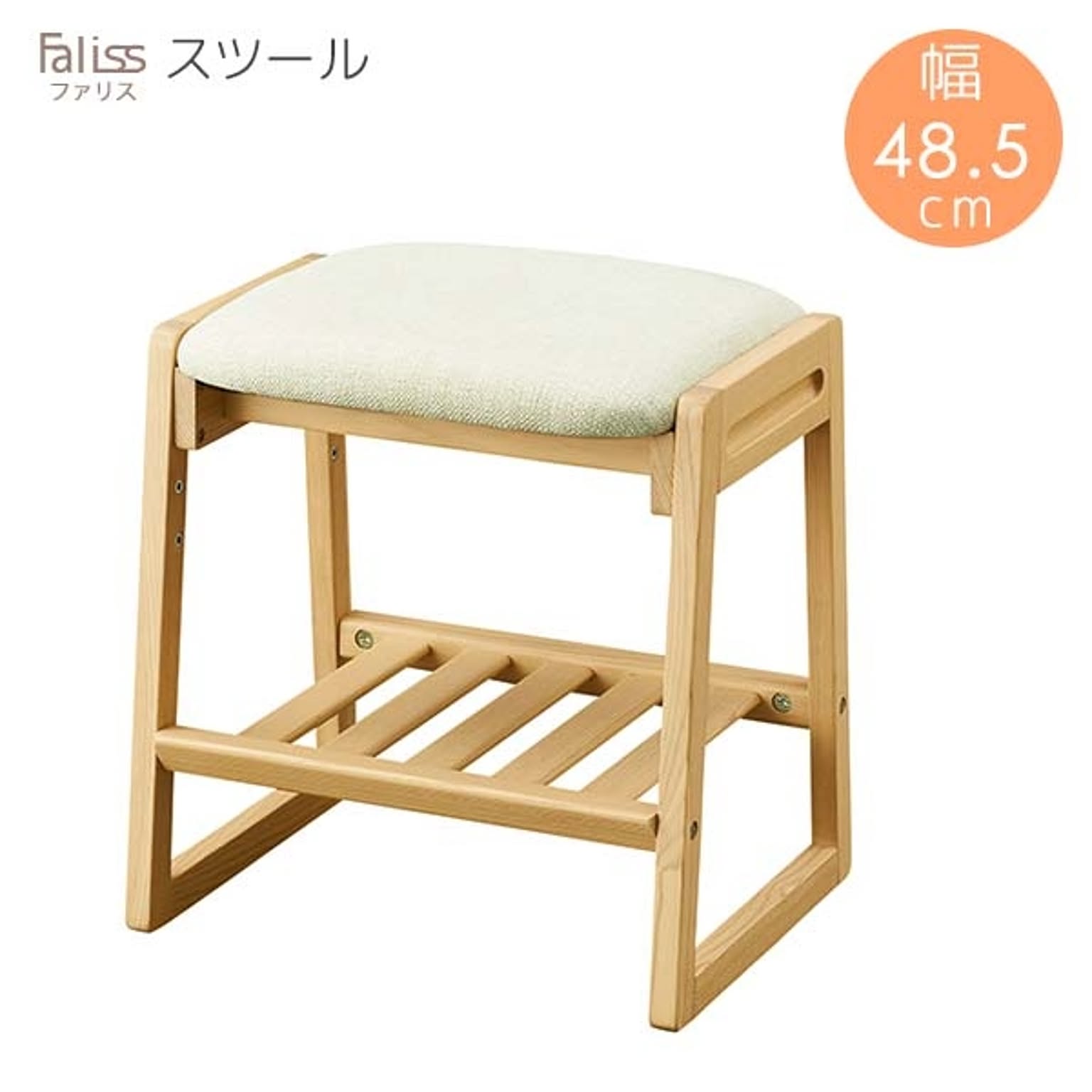 スツール・丸椅子