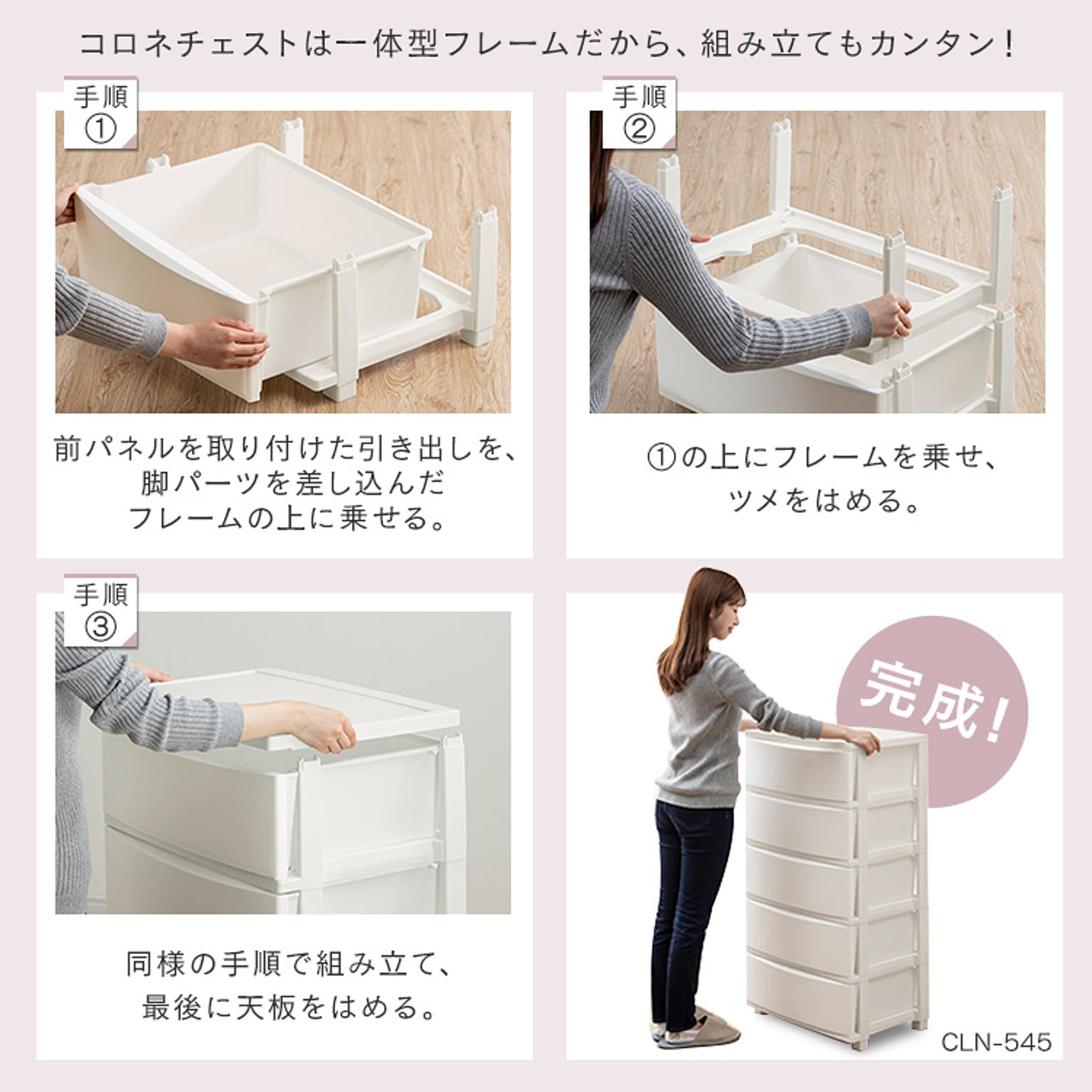 プラスチックチェスト