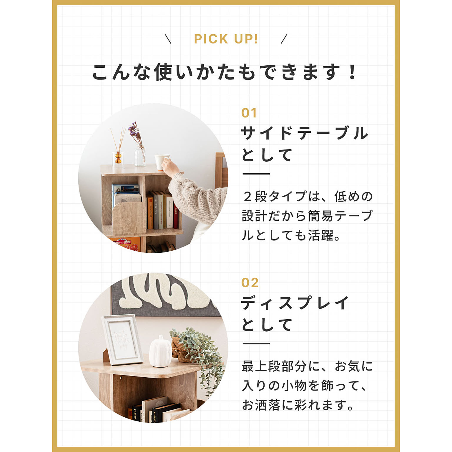 ブックシェルフ・本棚