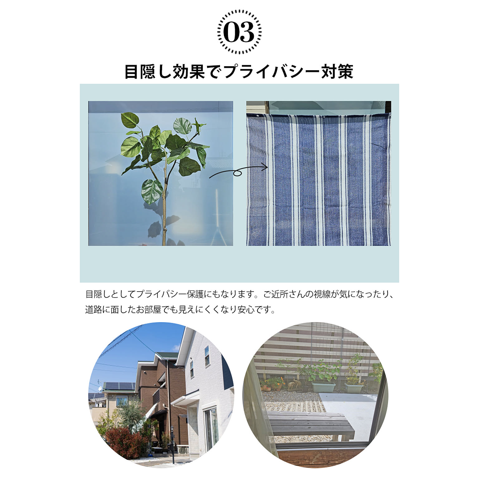 サンシェード