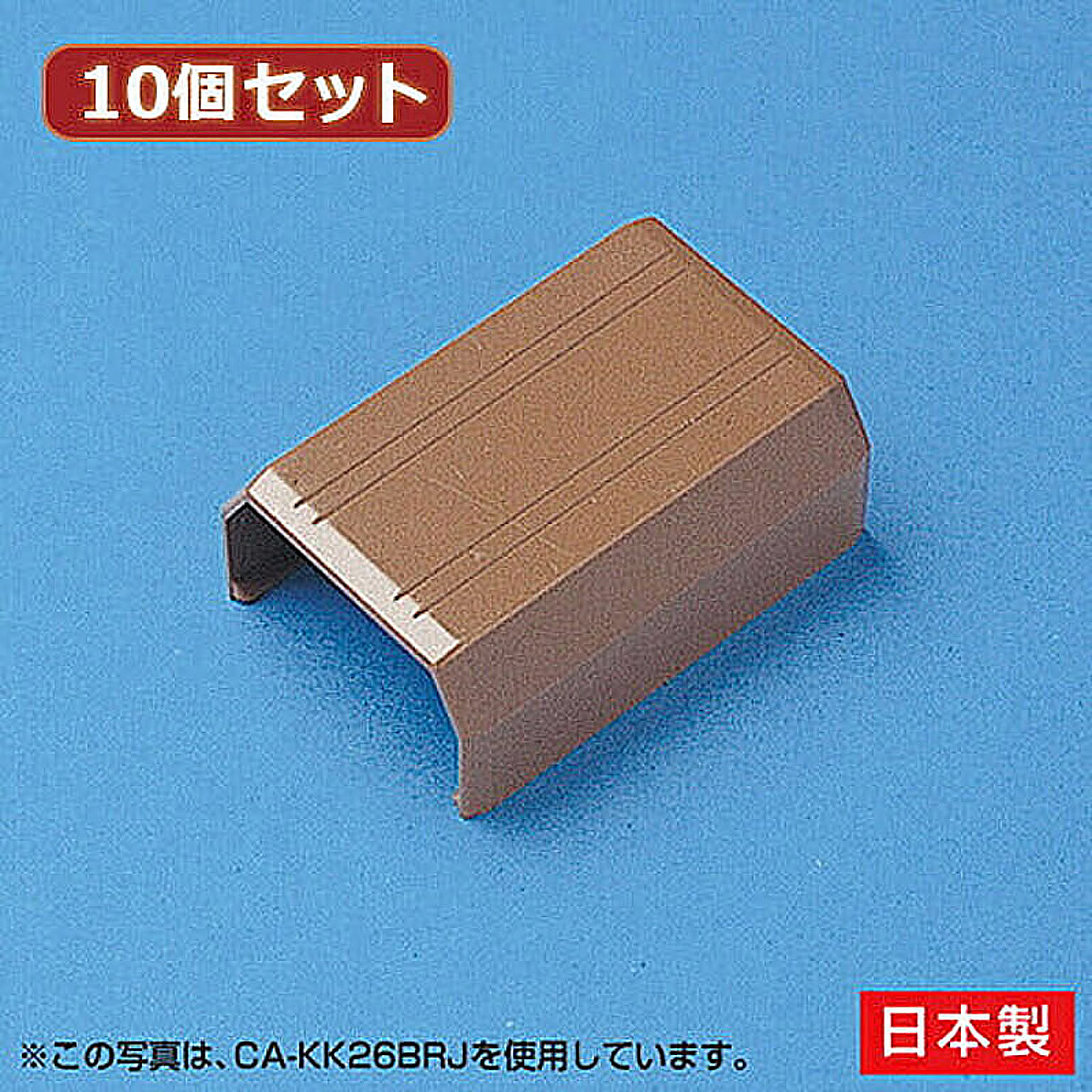 配線モール