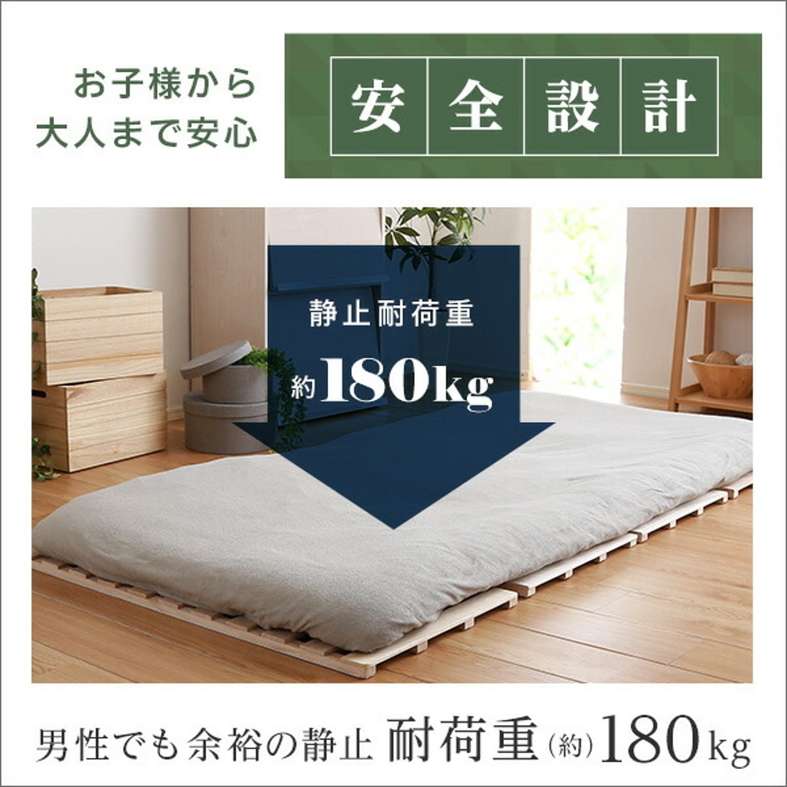 すのこベッド