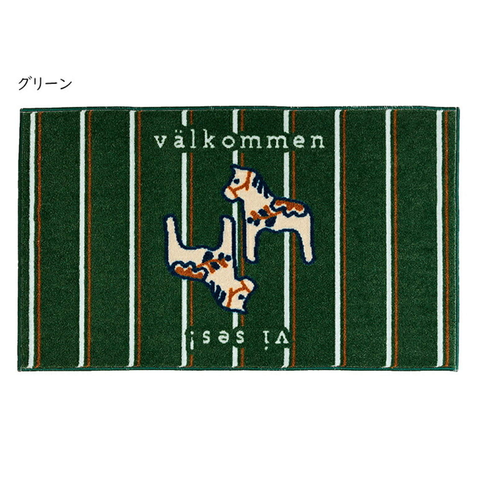 マット kahou valkommen 国産 45x75cm クリーンテックス