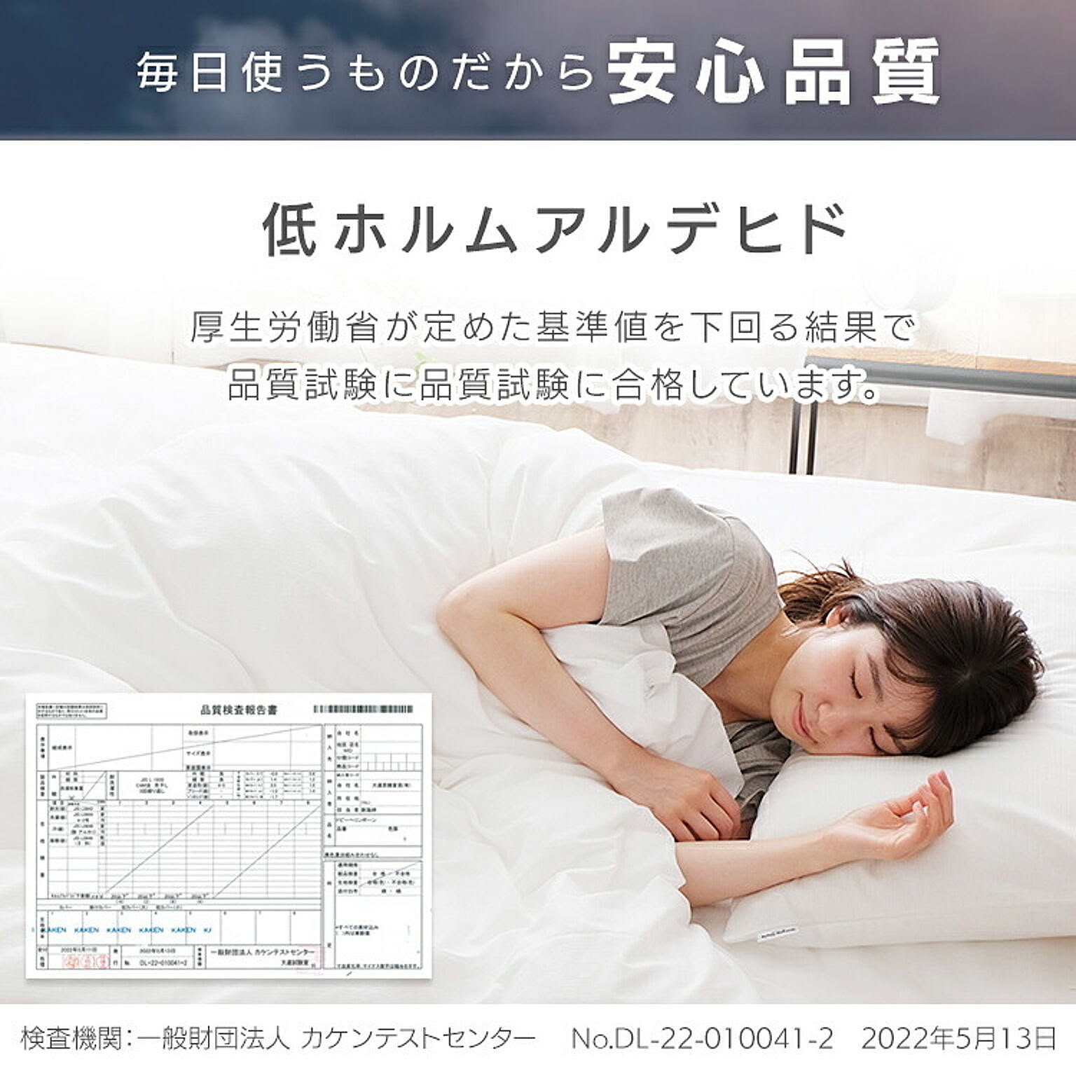 掛け布団カバー