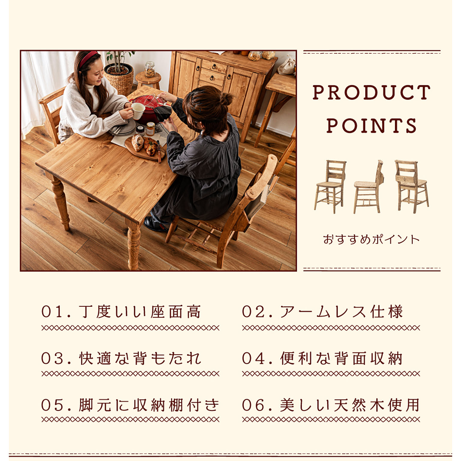 ダイニングチェア