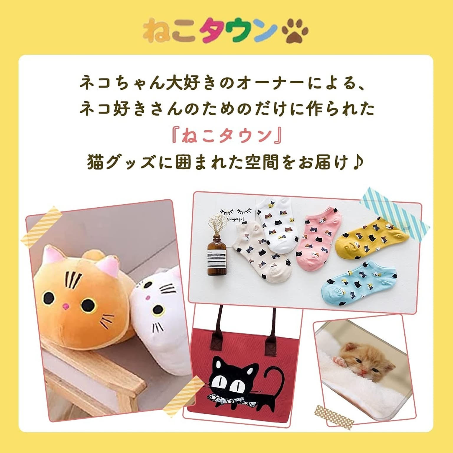 おもちゃ