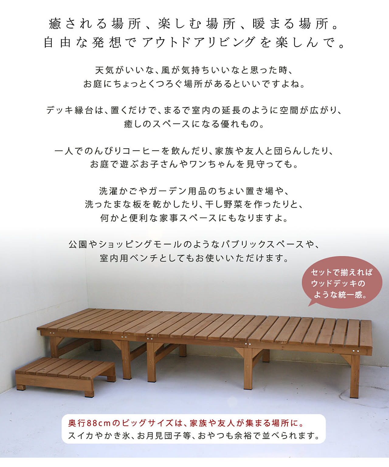 エクステリア