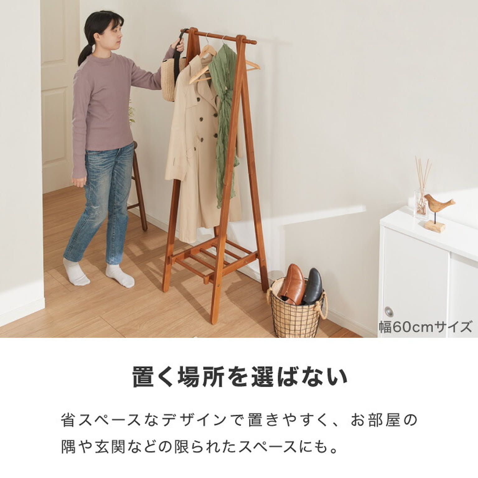 ハンガーラック・コートハンガー