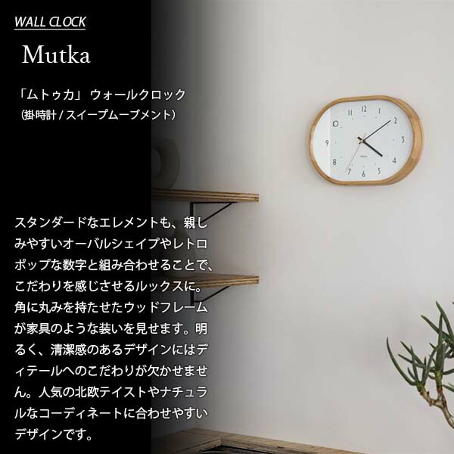 掛け時計