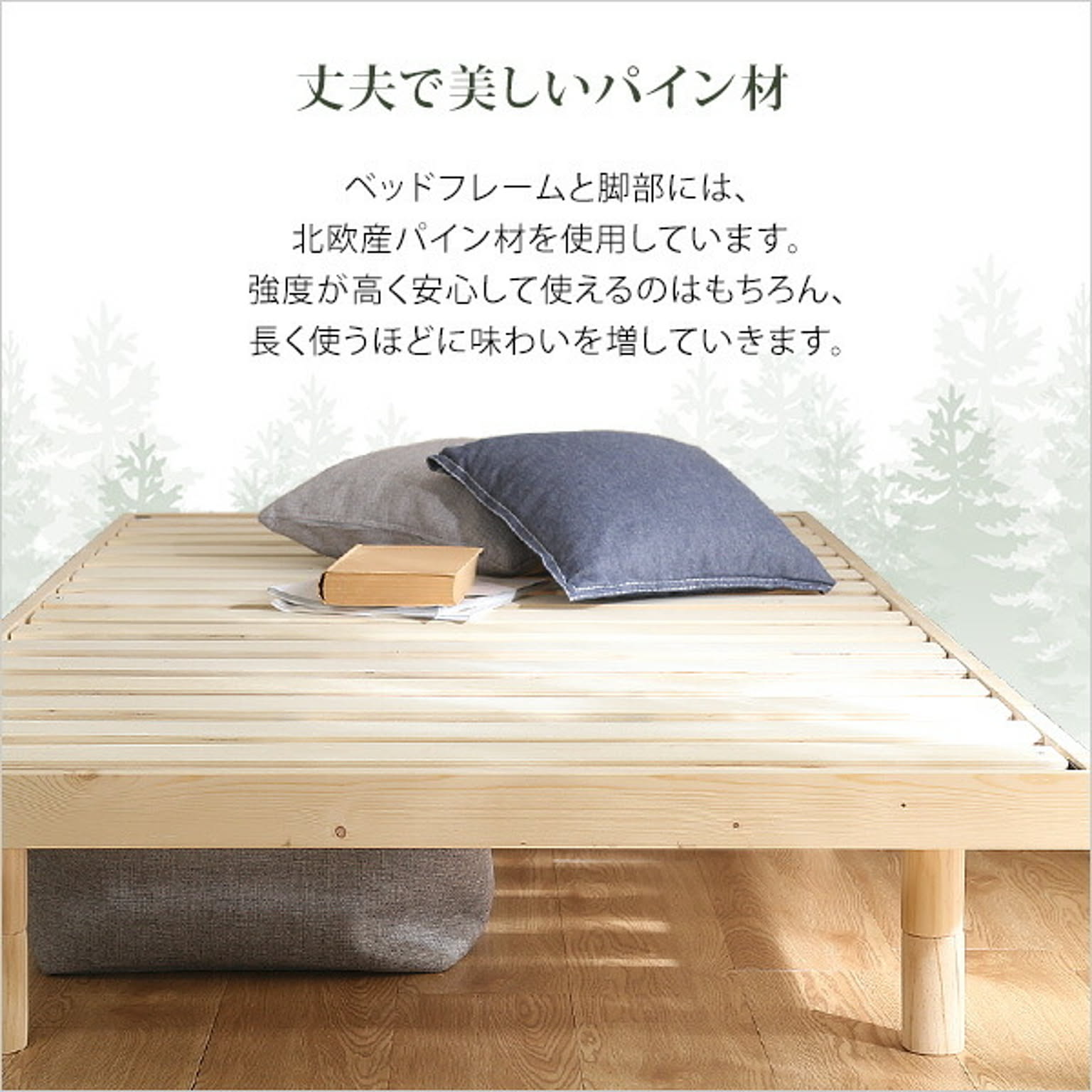 すのこベッド