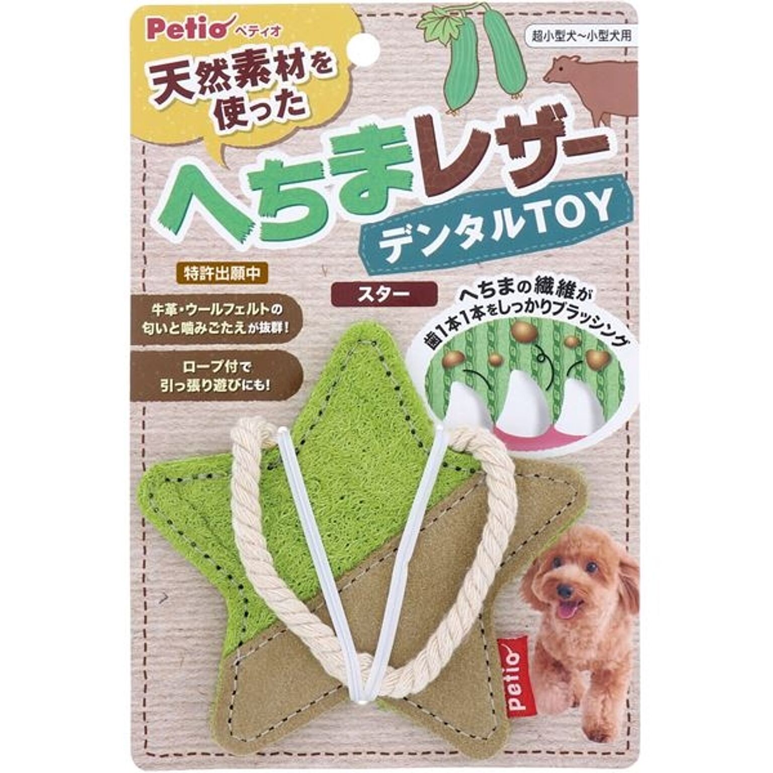 （まとめ） 犬用おもちゃ へちまレザー デンタルTOY スター （ペット用品） 【×5セット】