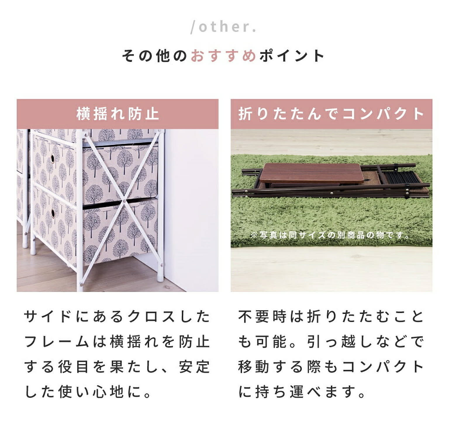 タンス・チェスト