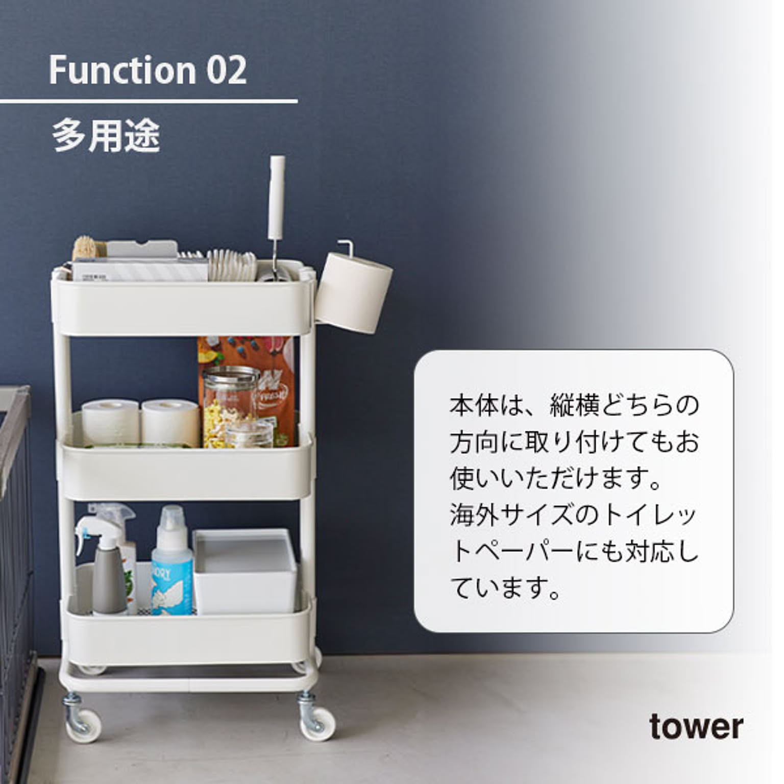 トイレットペーパーホルダー