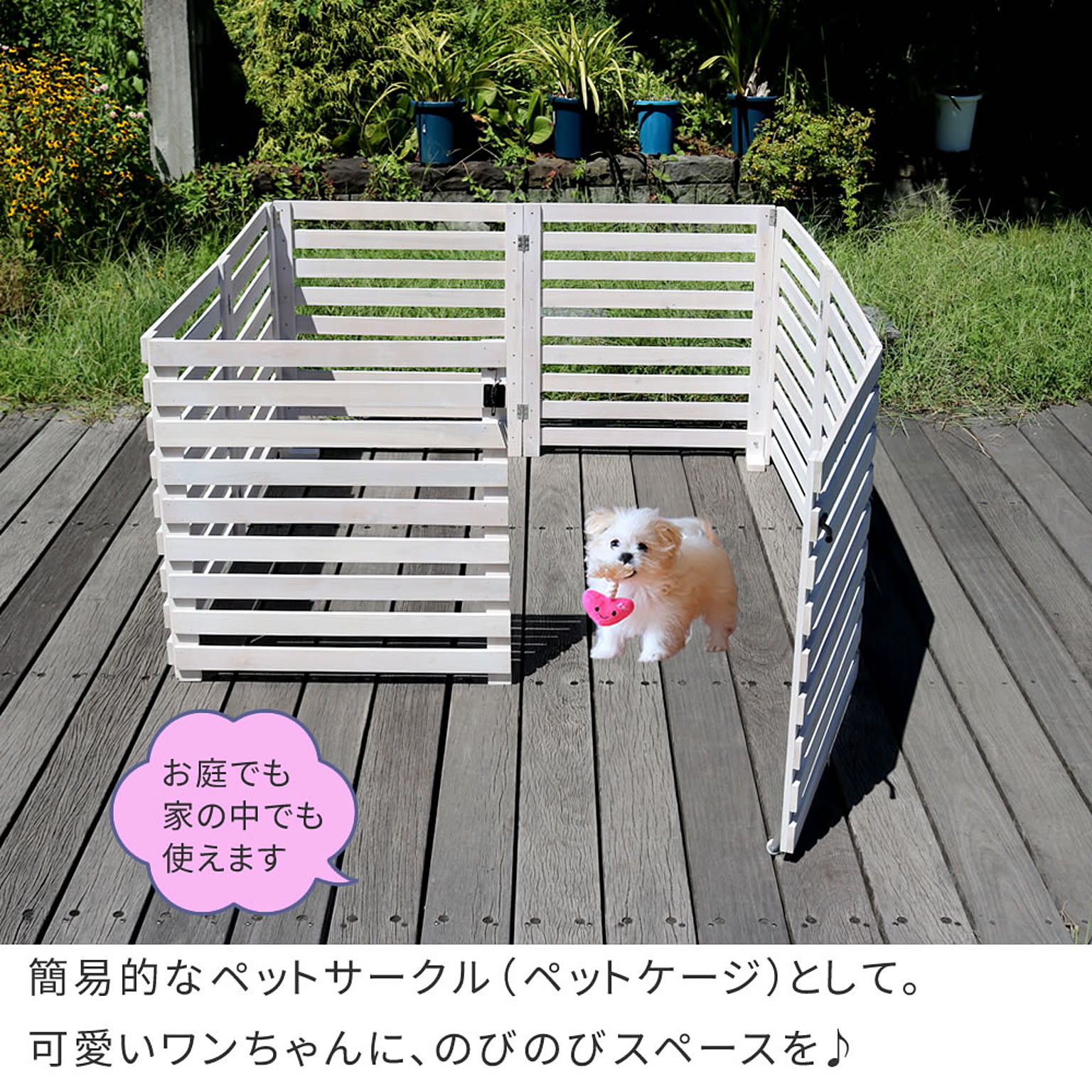 エクステリア