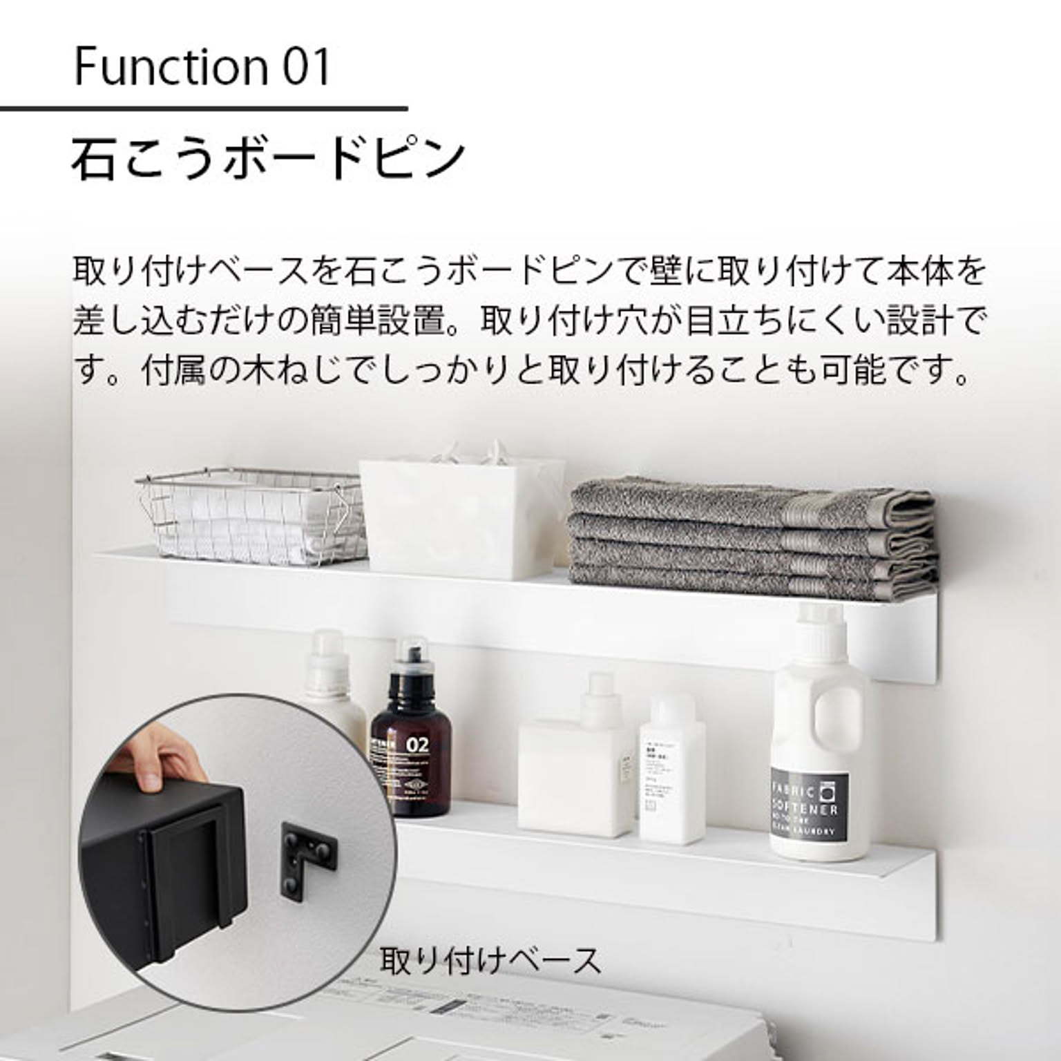 ウォールシェルフ