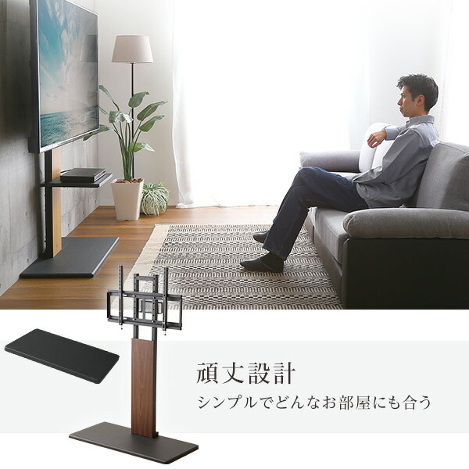 テレビスタンド