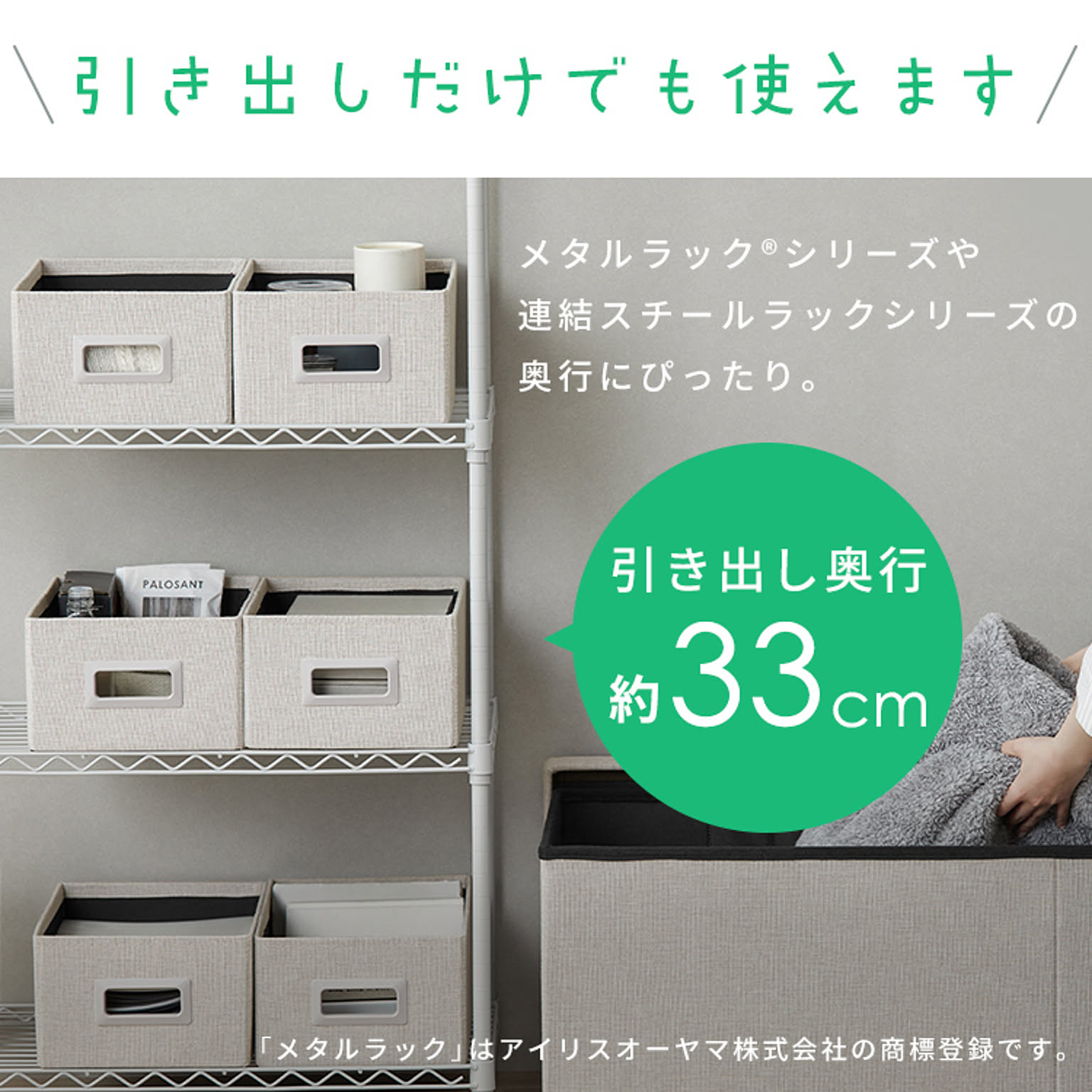 収納ボックス・収納ケース