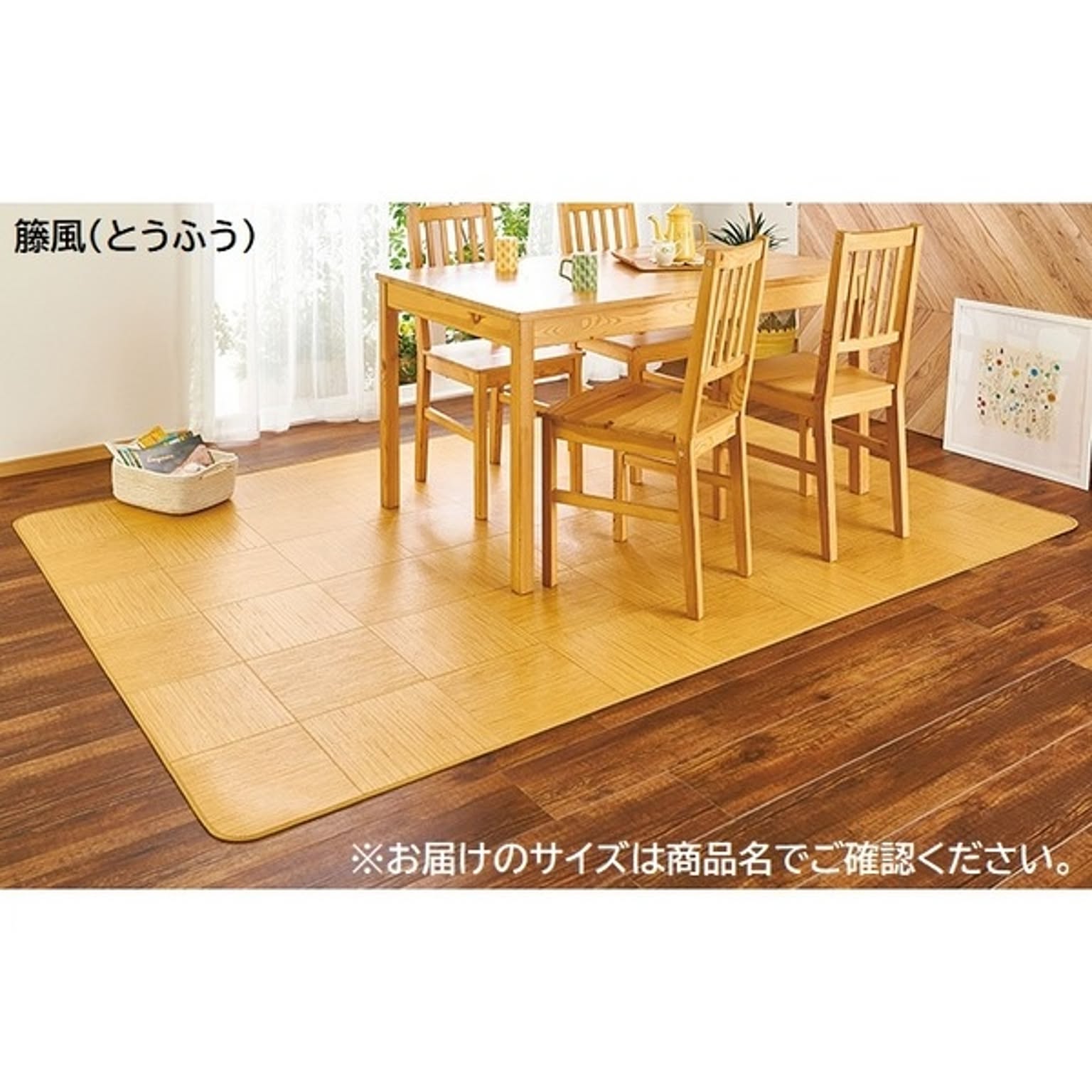 ラグ