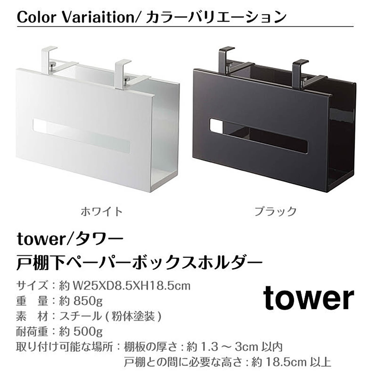 ペーパーホルダー