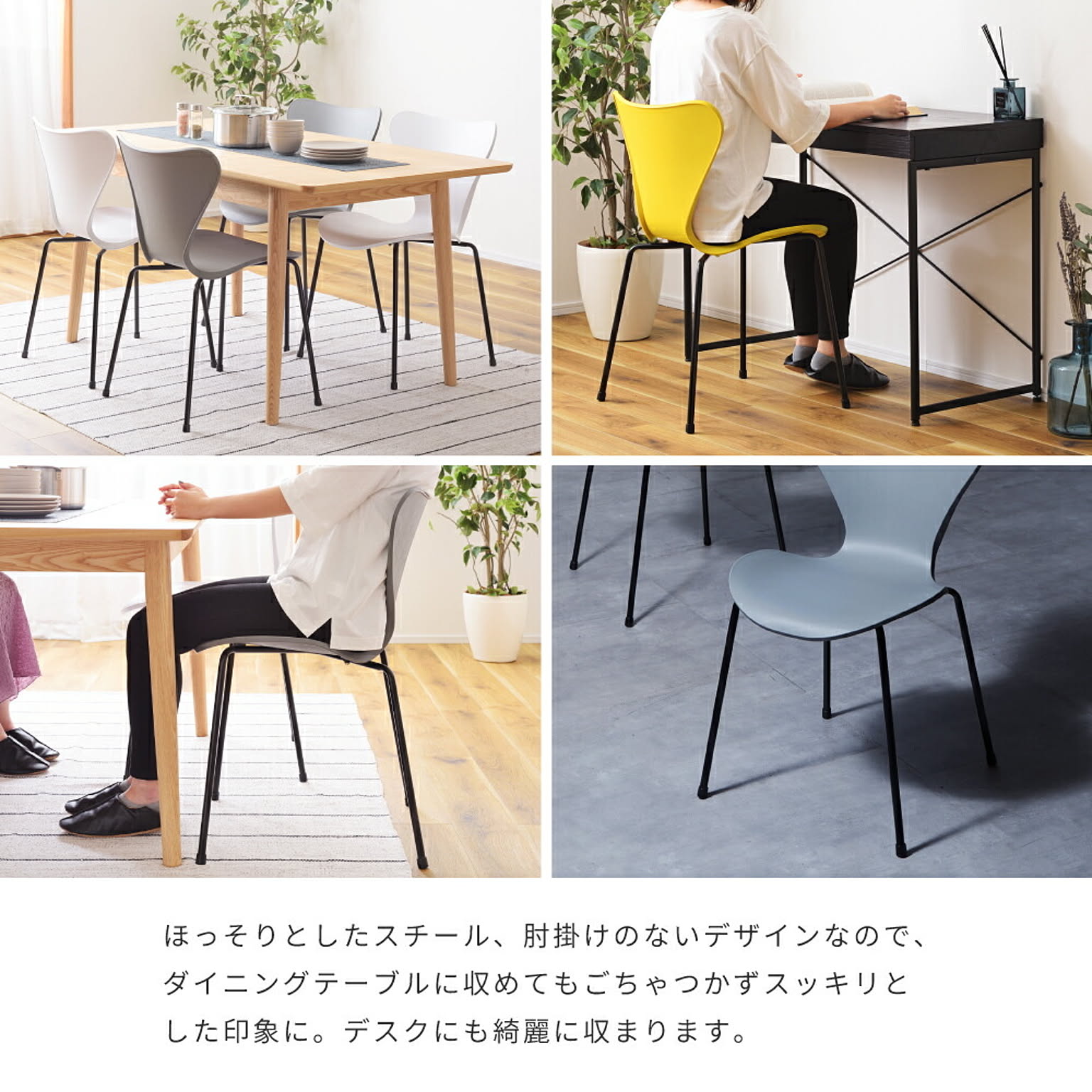 ダイニングチェア