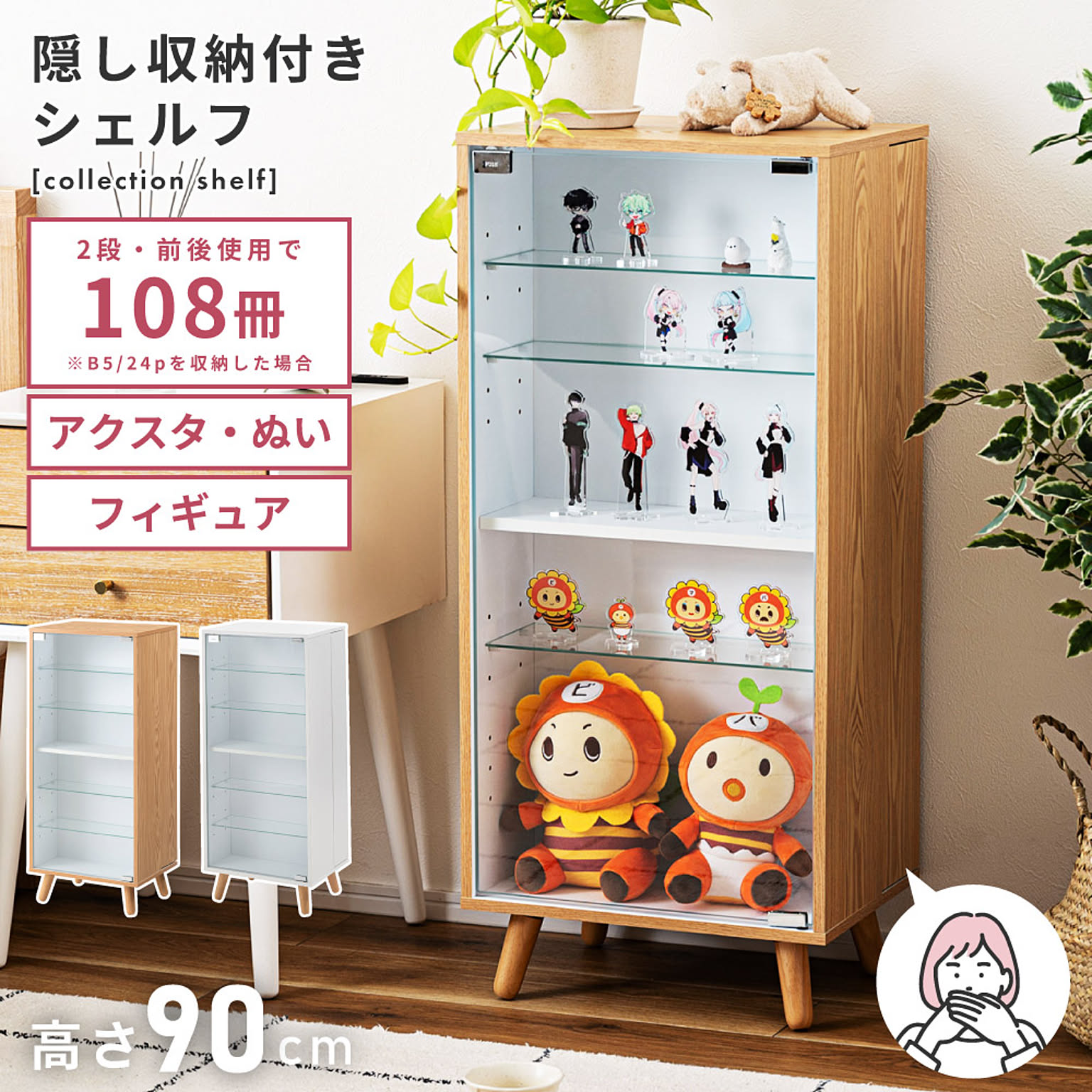 コレクションケース