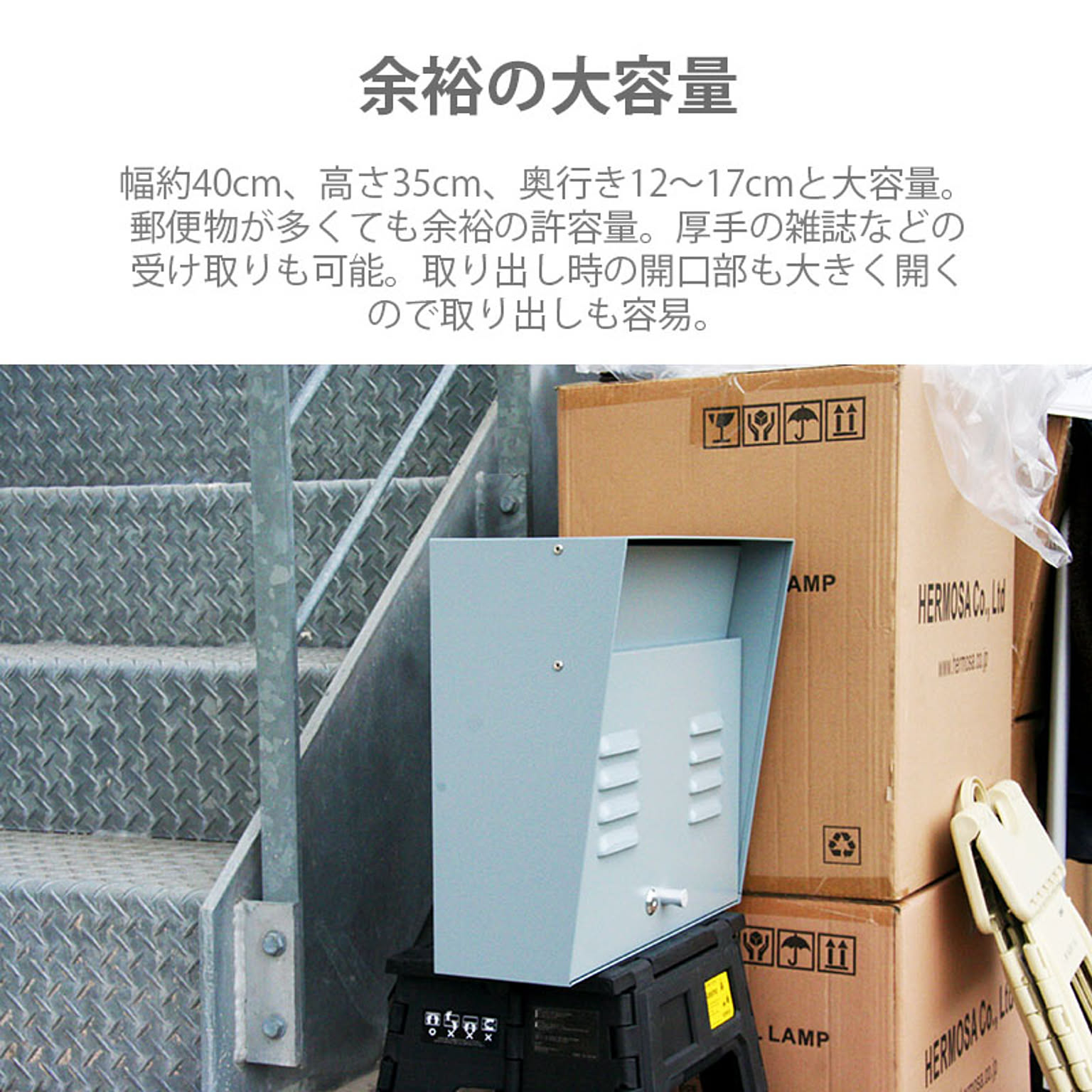 ポスト