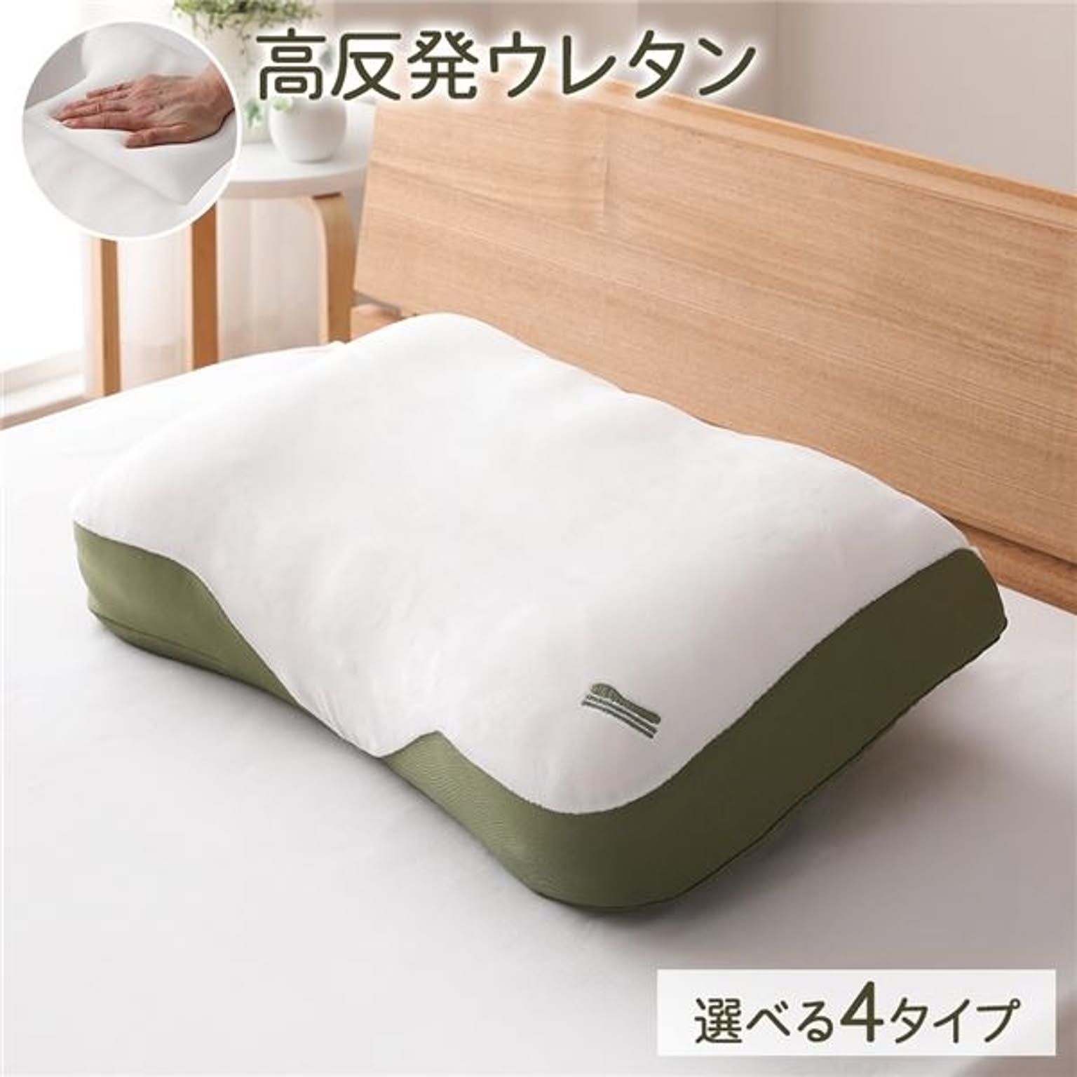 枕