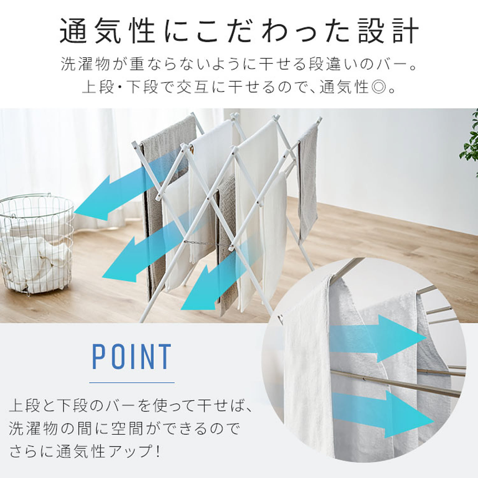 物干スタンド