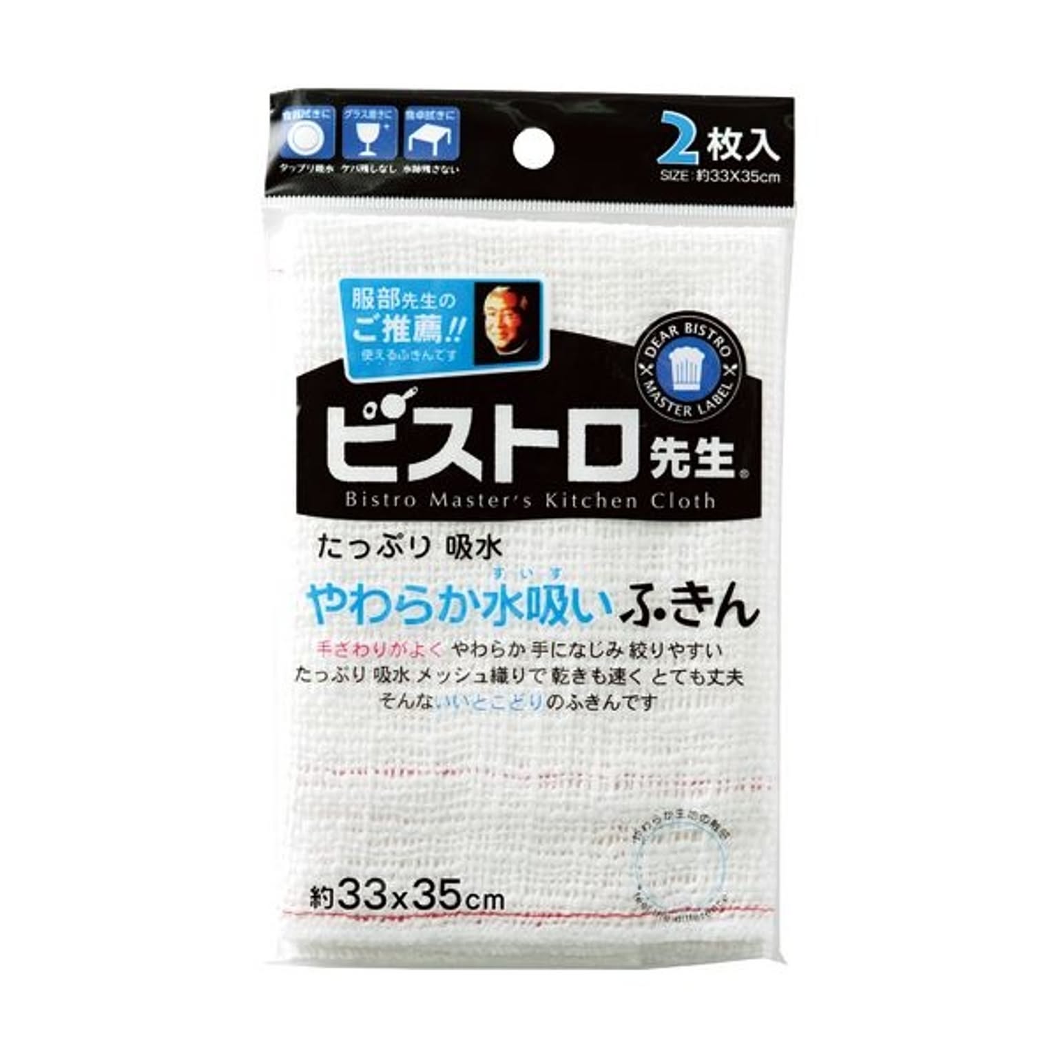 ふきん・ダスター
