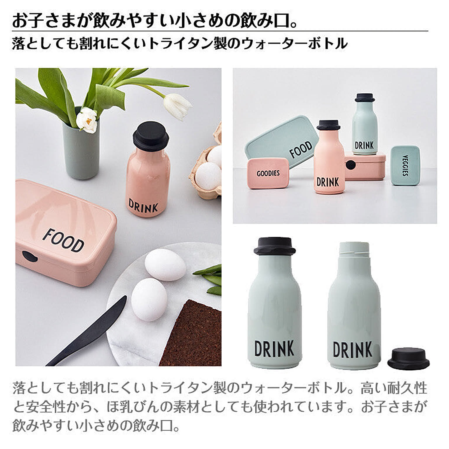 水筒・マグボトル