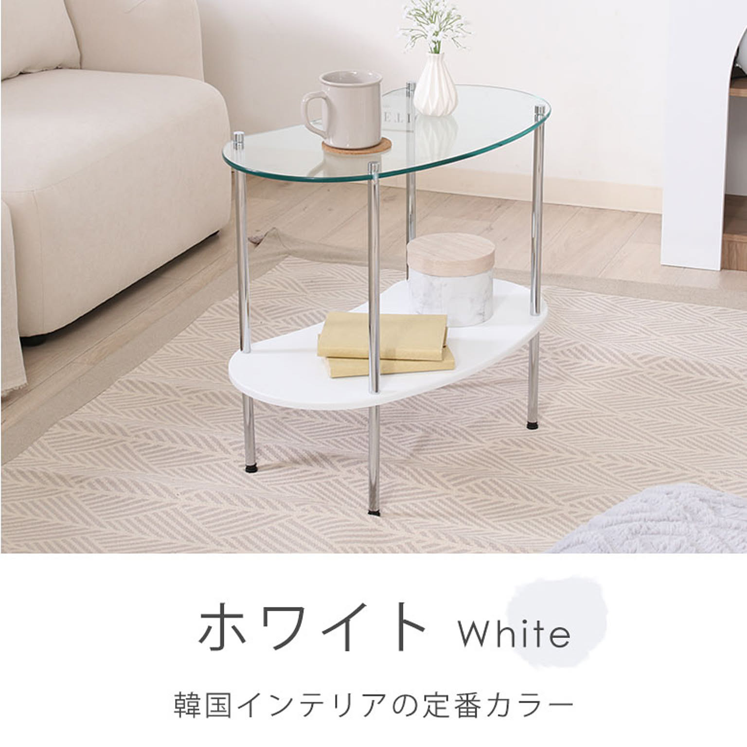 サイドテーブル・ナイトテーブル