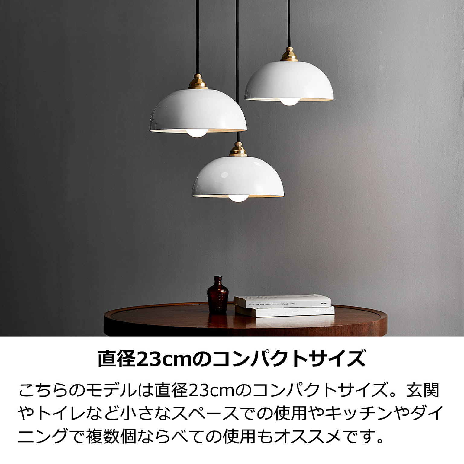 ペンダントライト