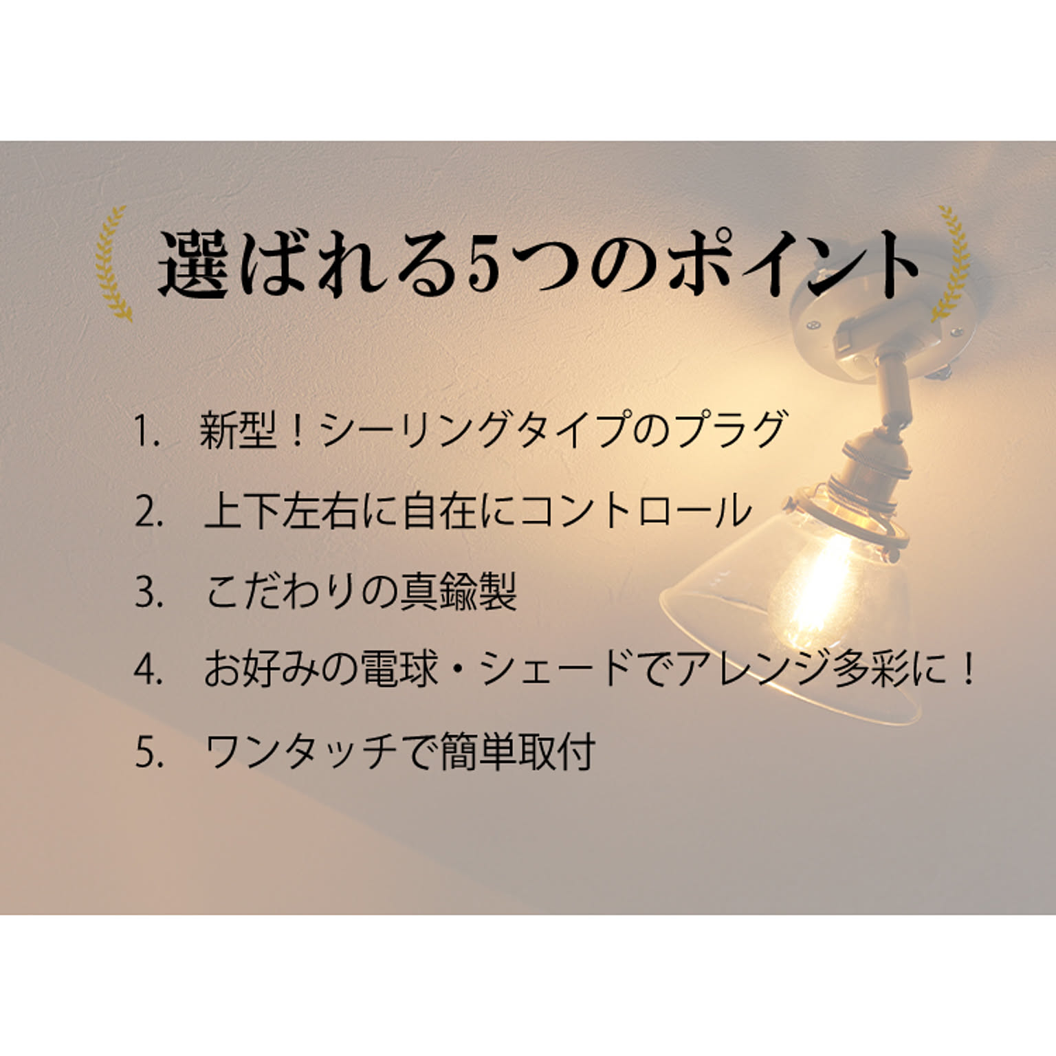 シーリングライト