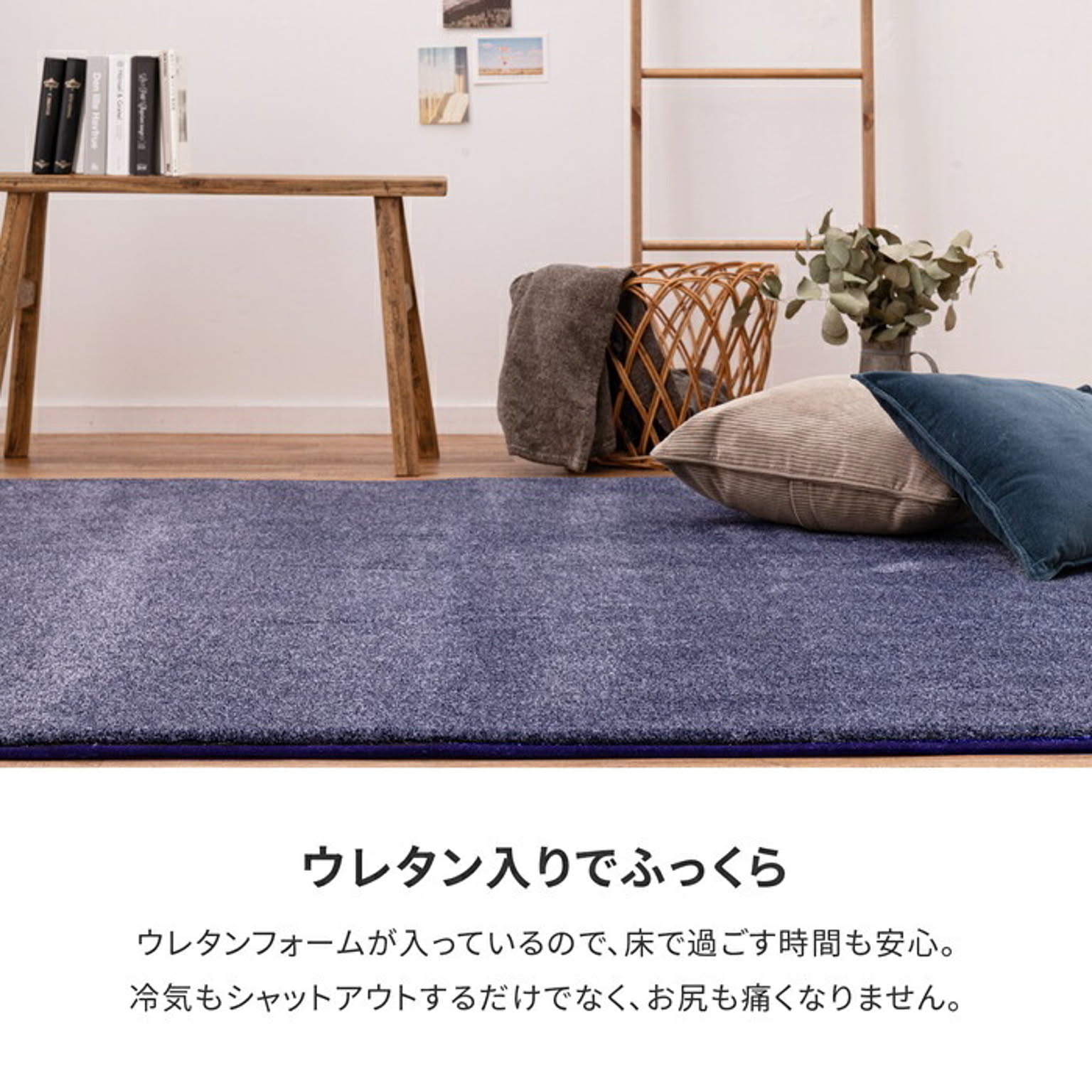 ラグ