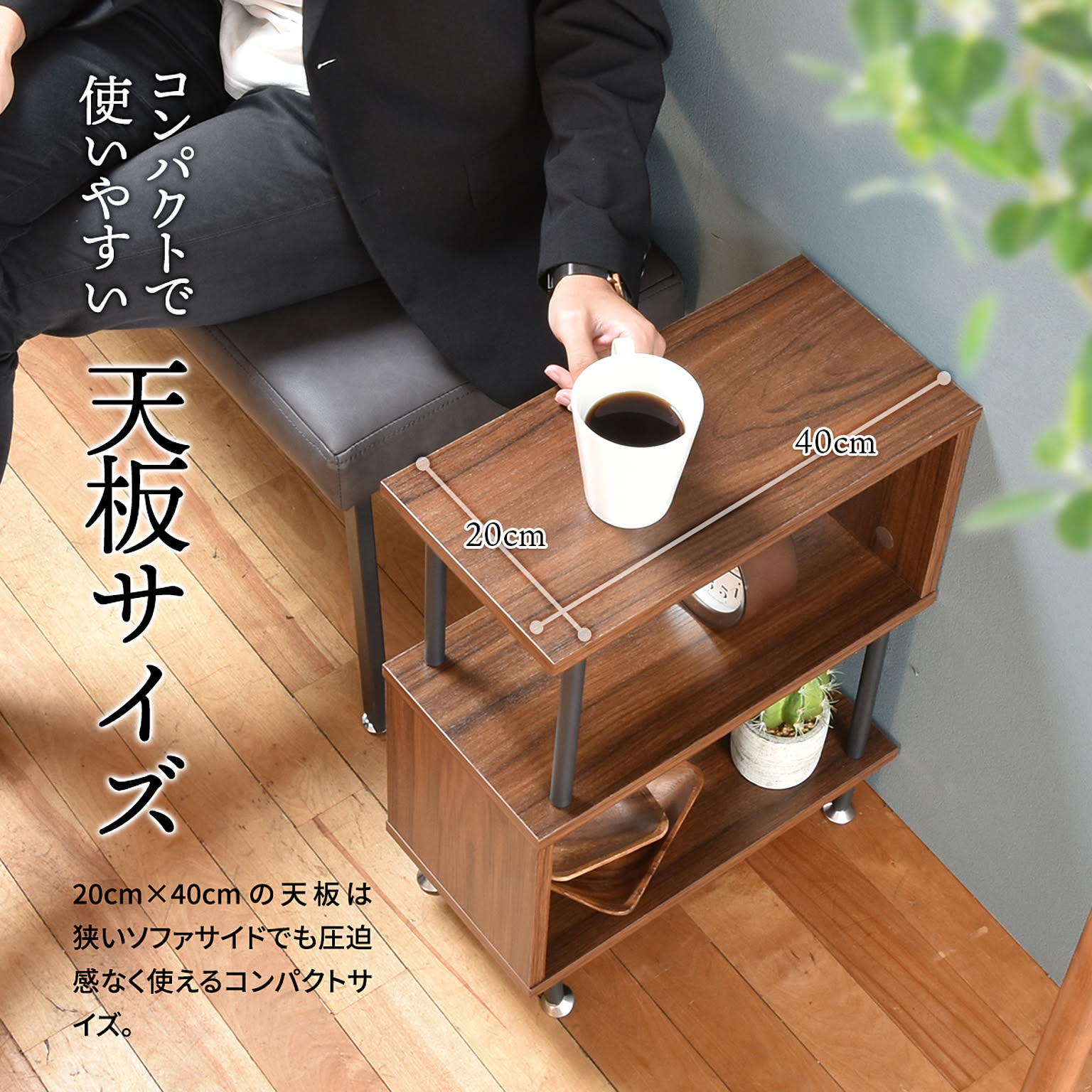 サイドテーブル・ナイトテーブル