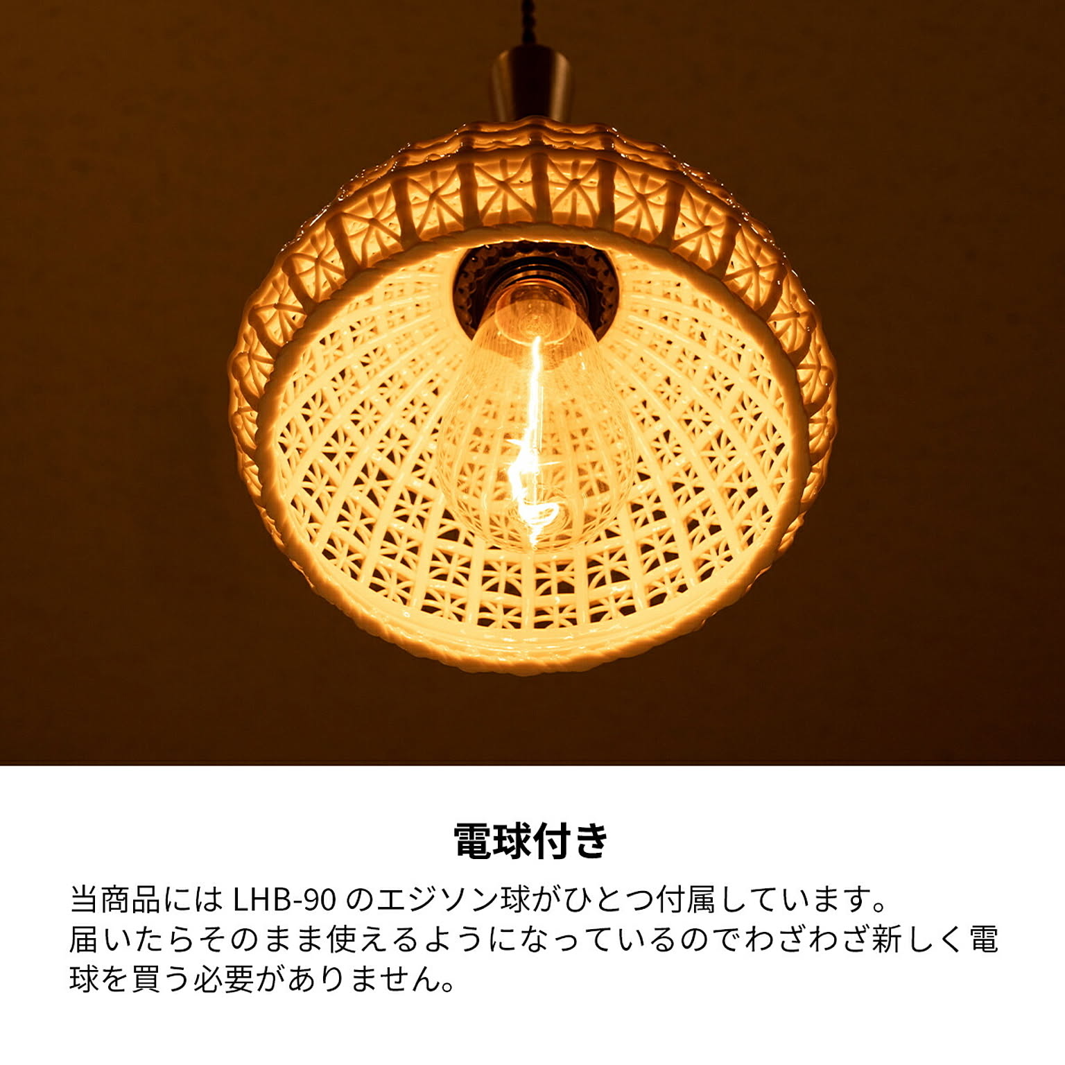 ペンダントライト