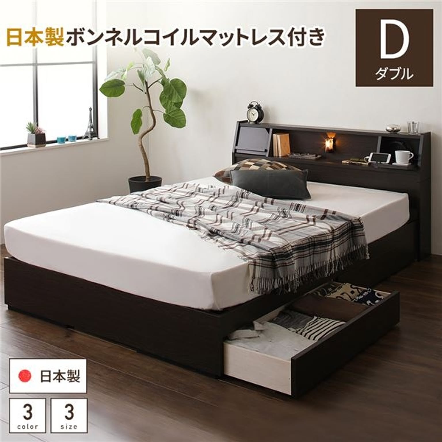 収納付きベッド