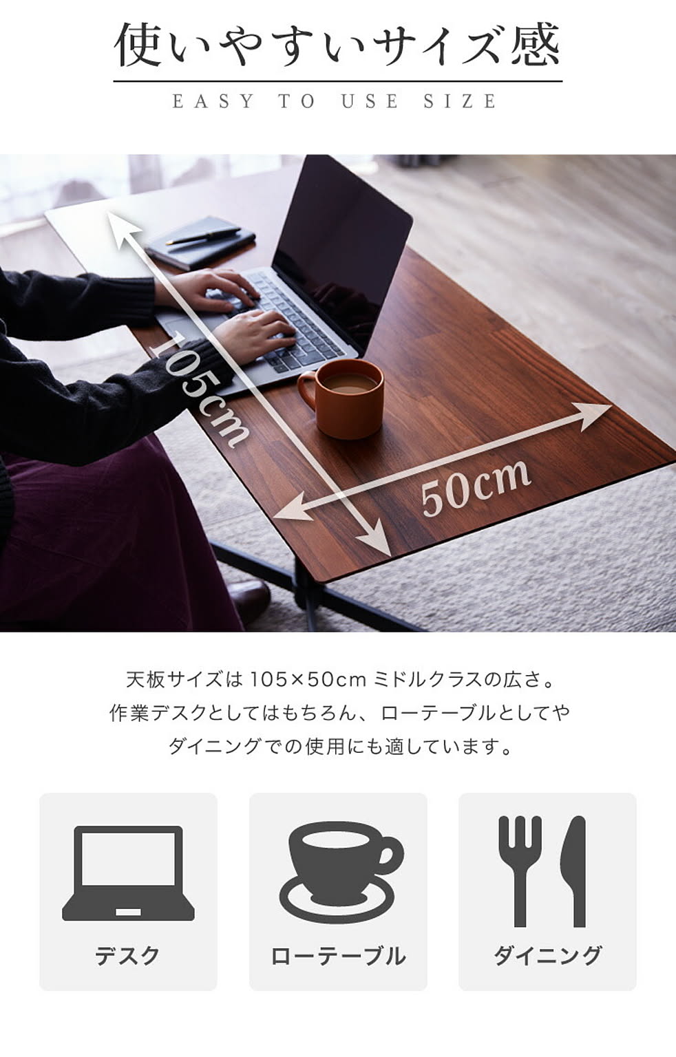 ダイニングテーブル