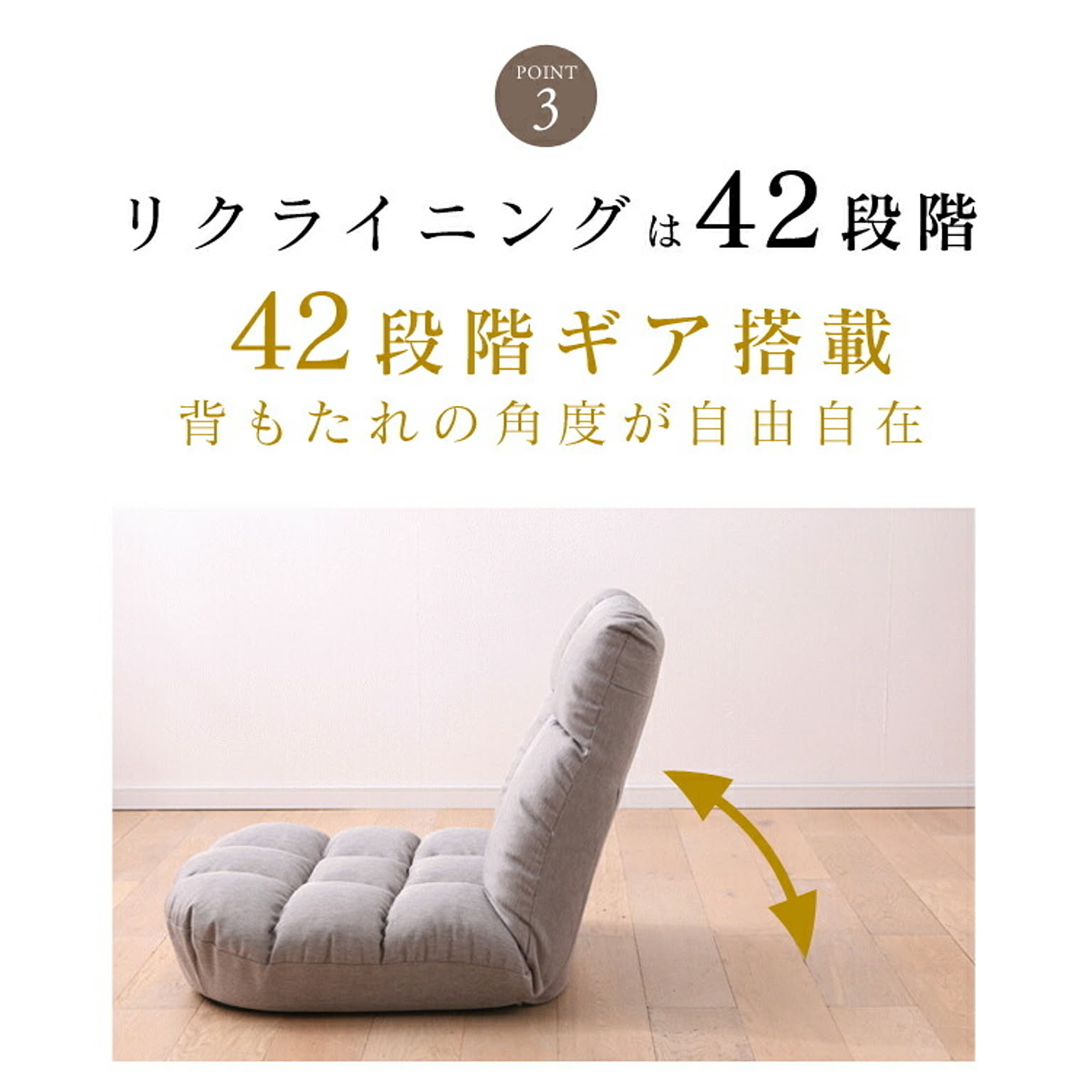 座椅子
