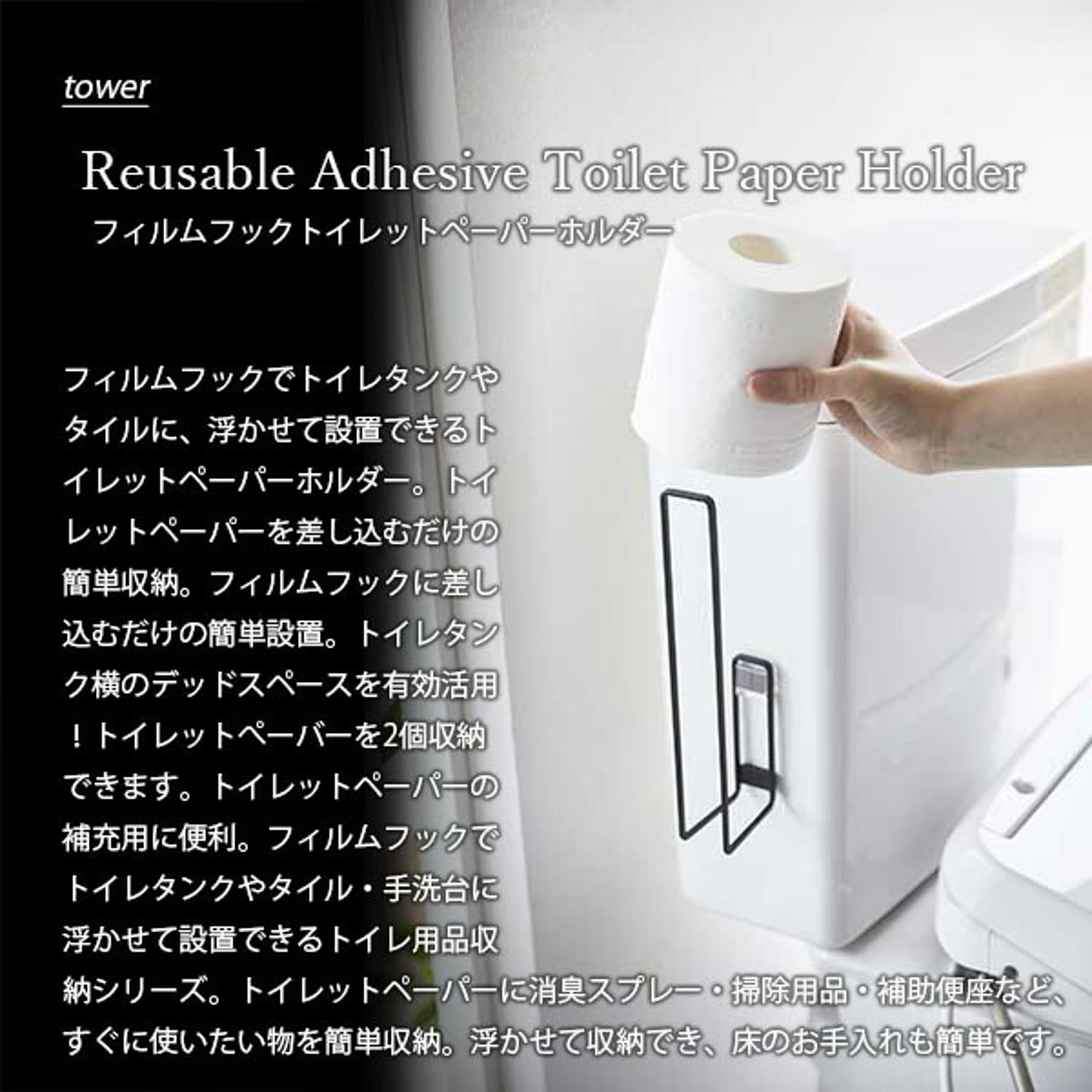 トイレットペーパーホルダー