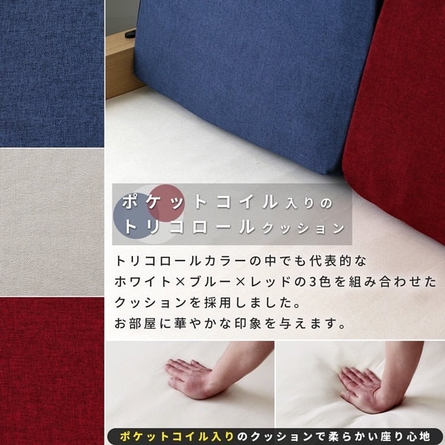 ソファベッド