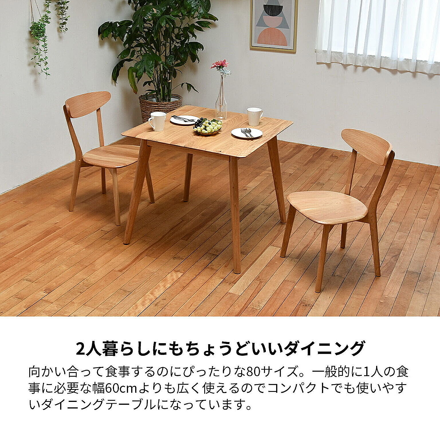 ダイニングテーブル