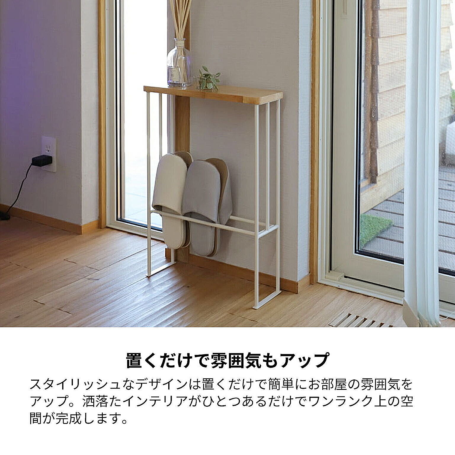 シューズラック・スリッパラック