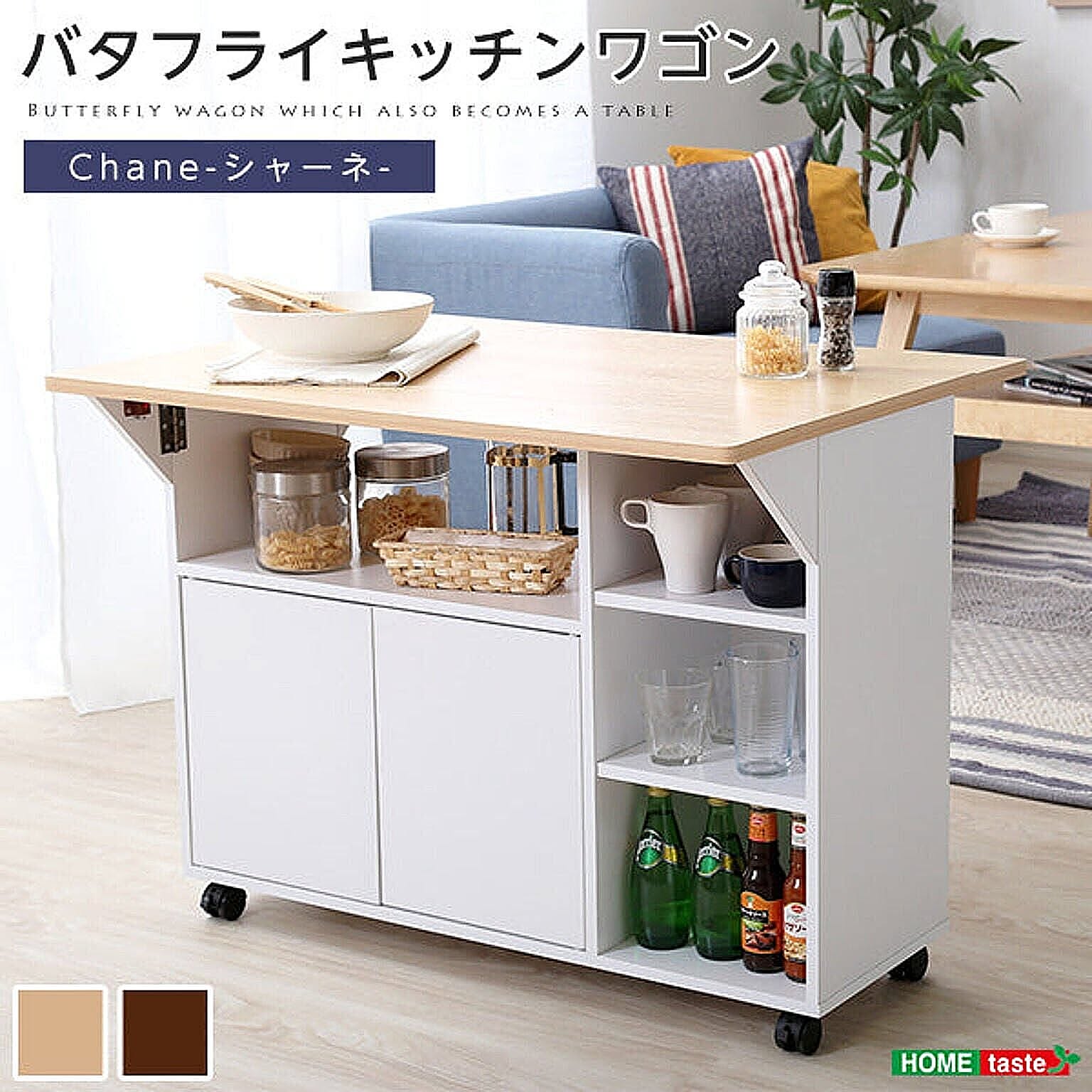 キッチンカウンター・カウンターワゴン