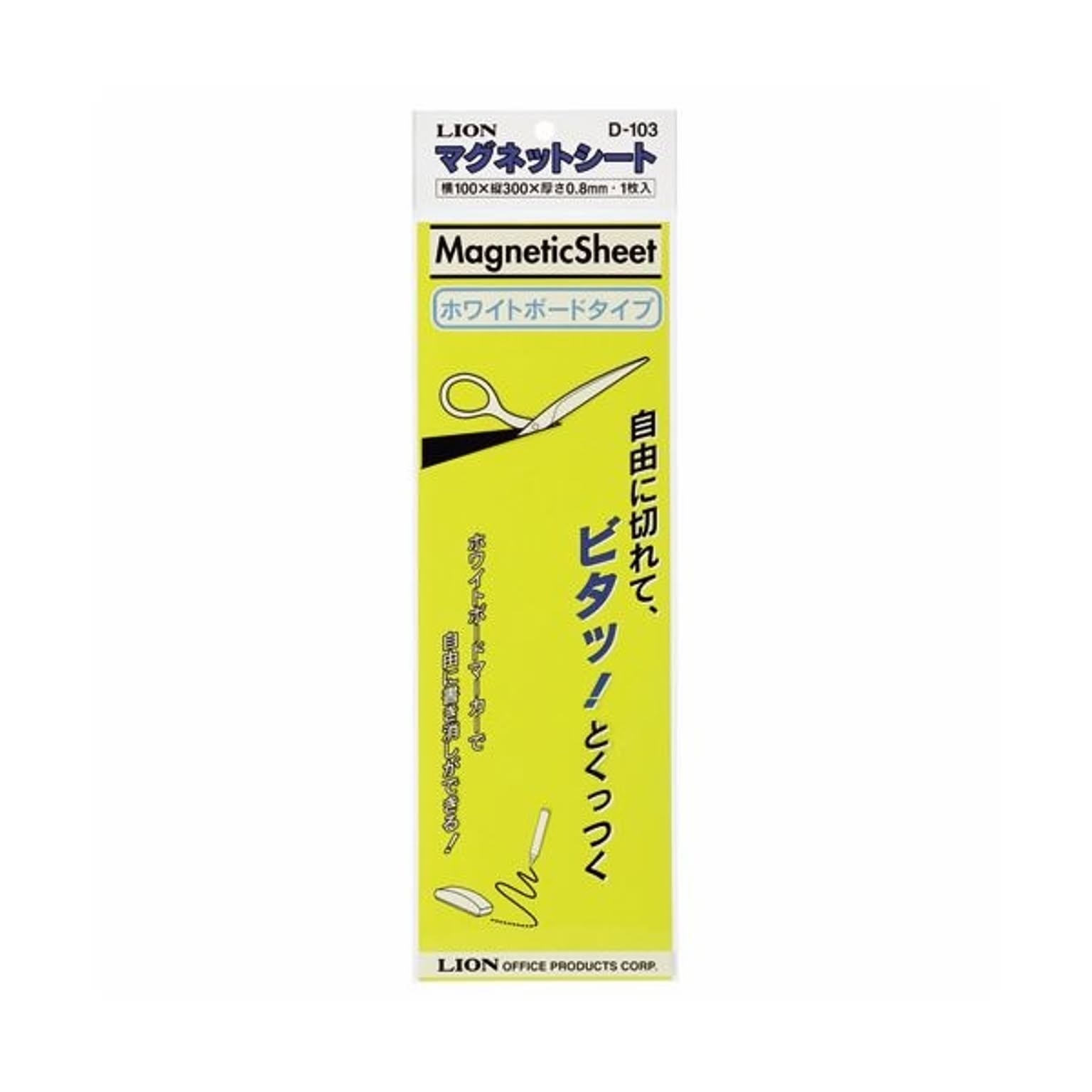 マグネット